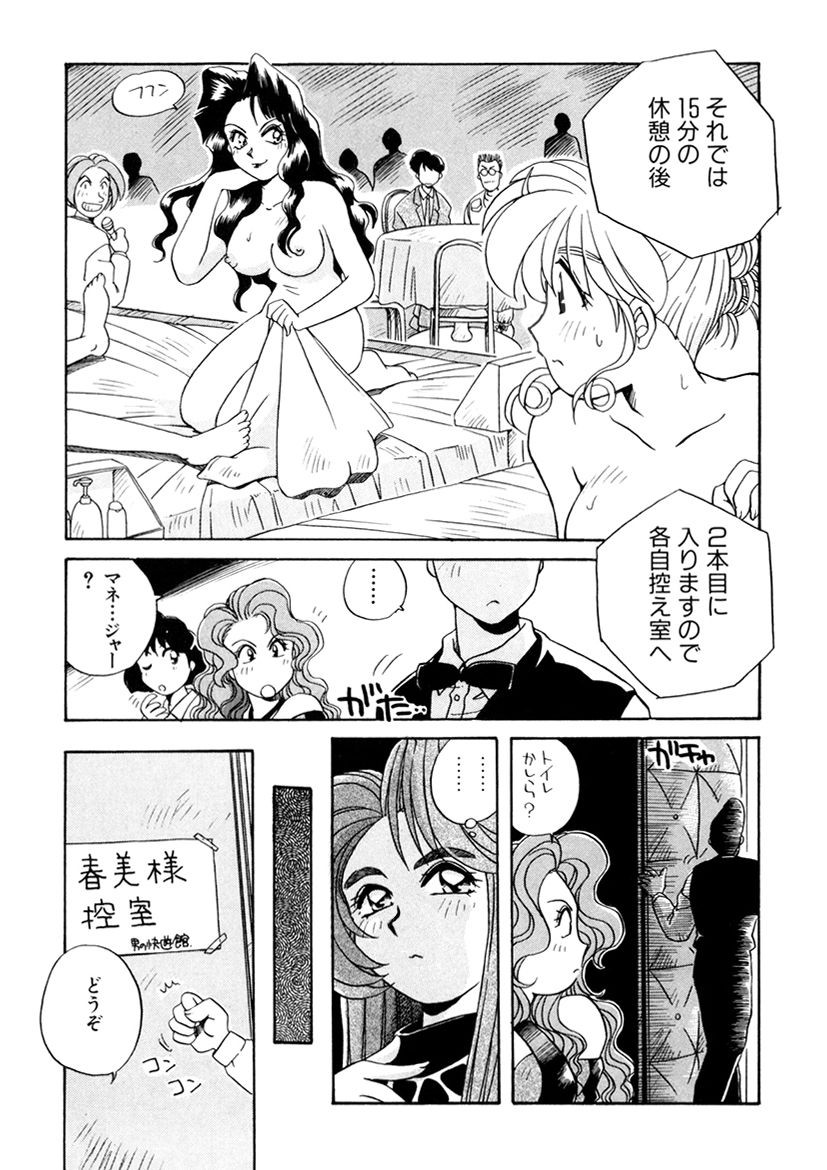 Page 159