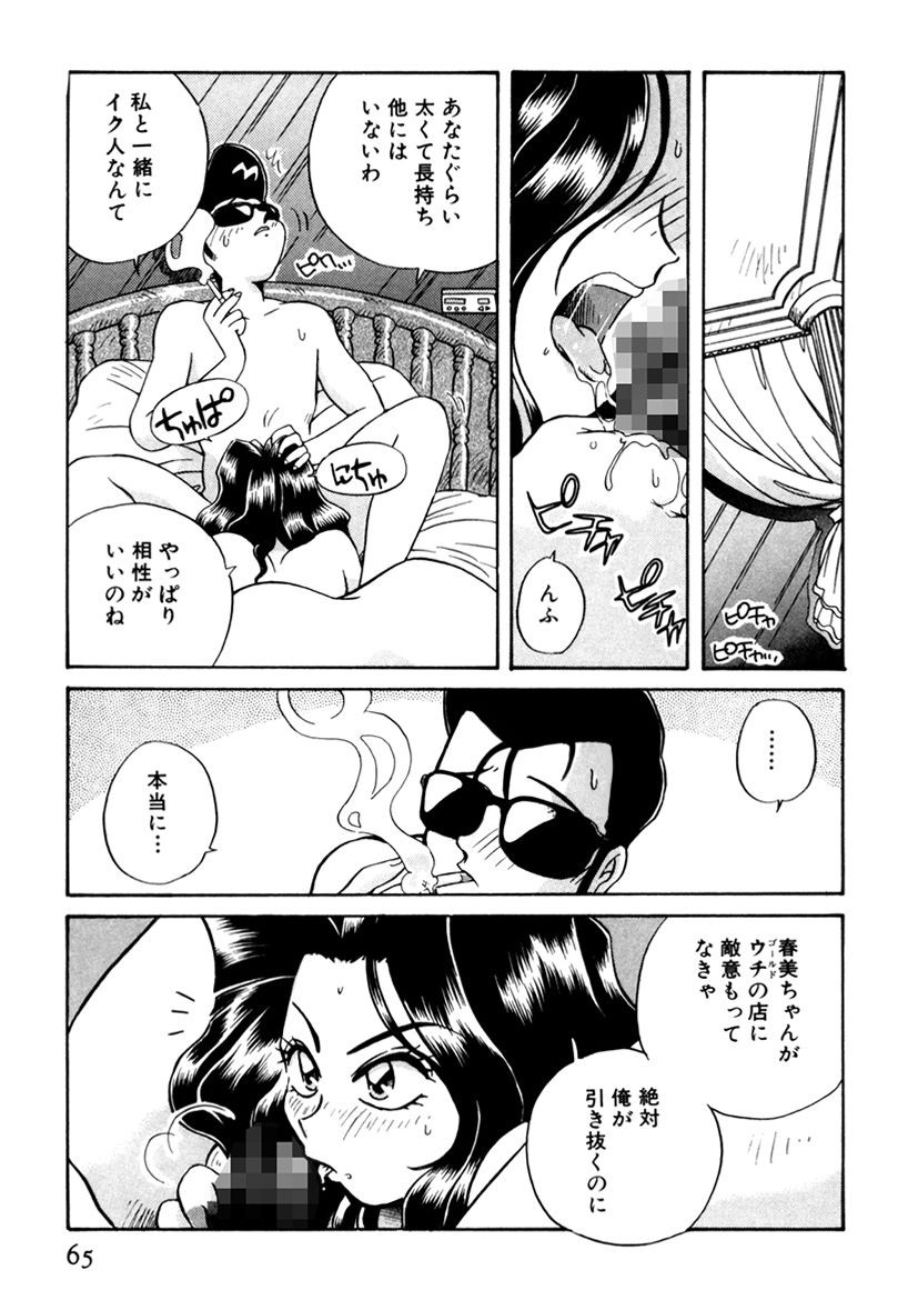 Page 65