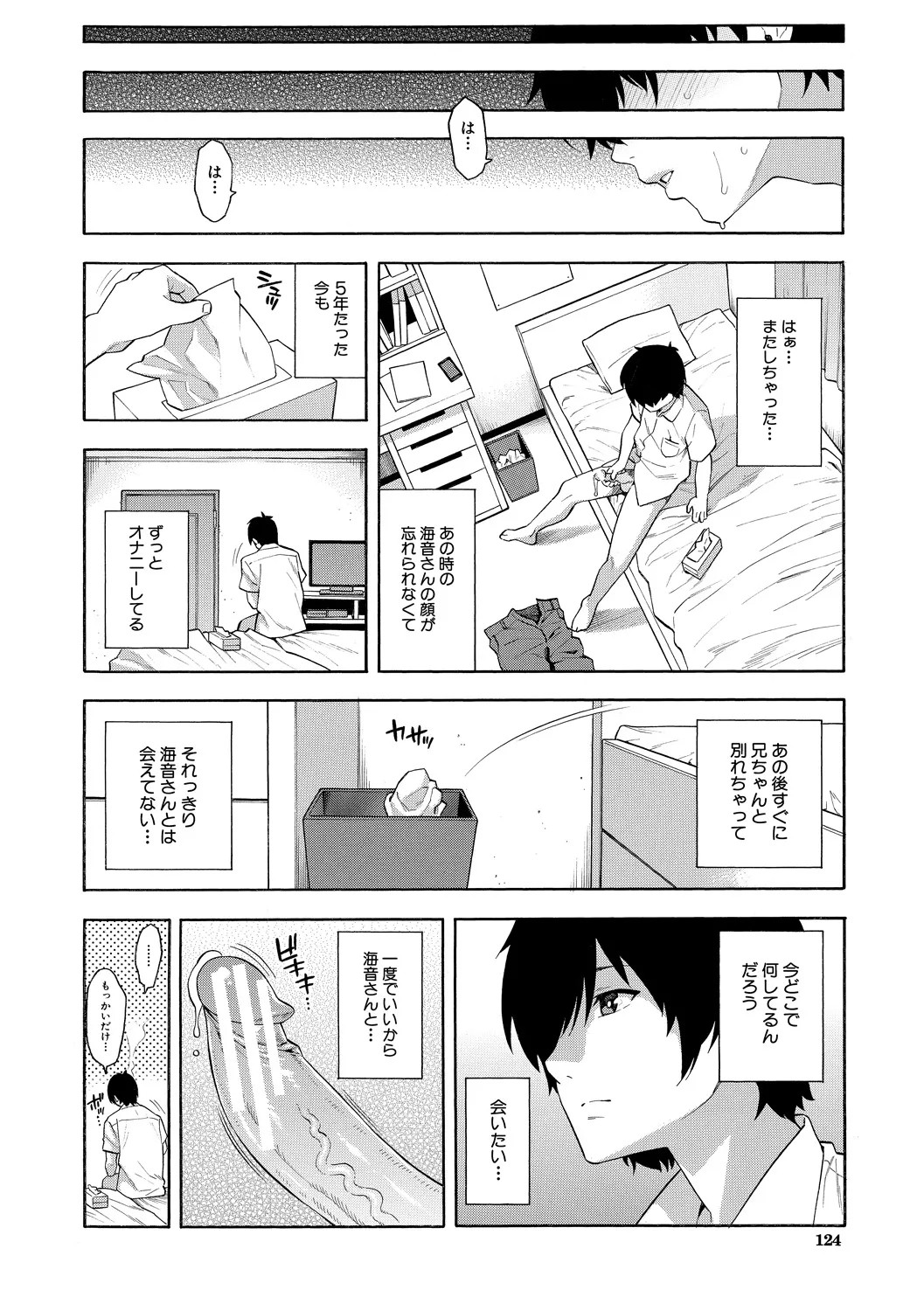 Page 124