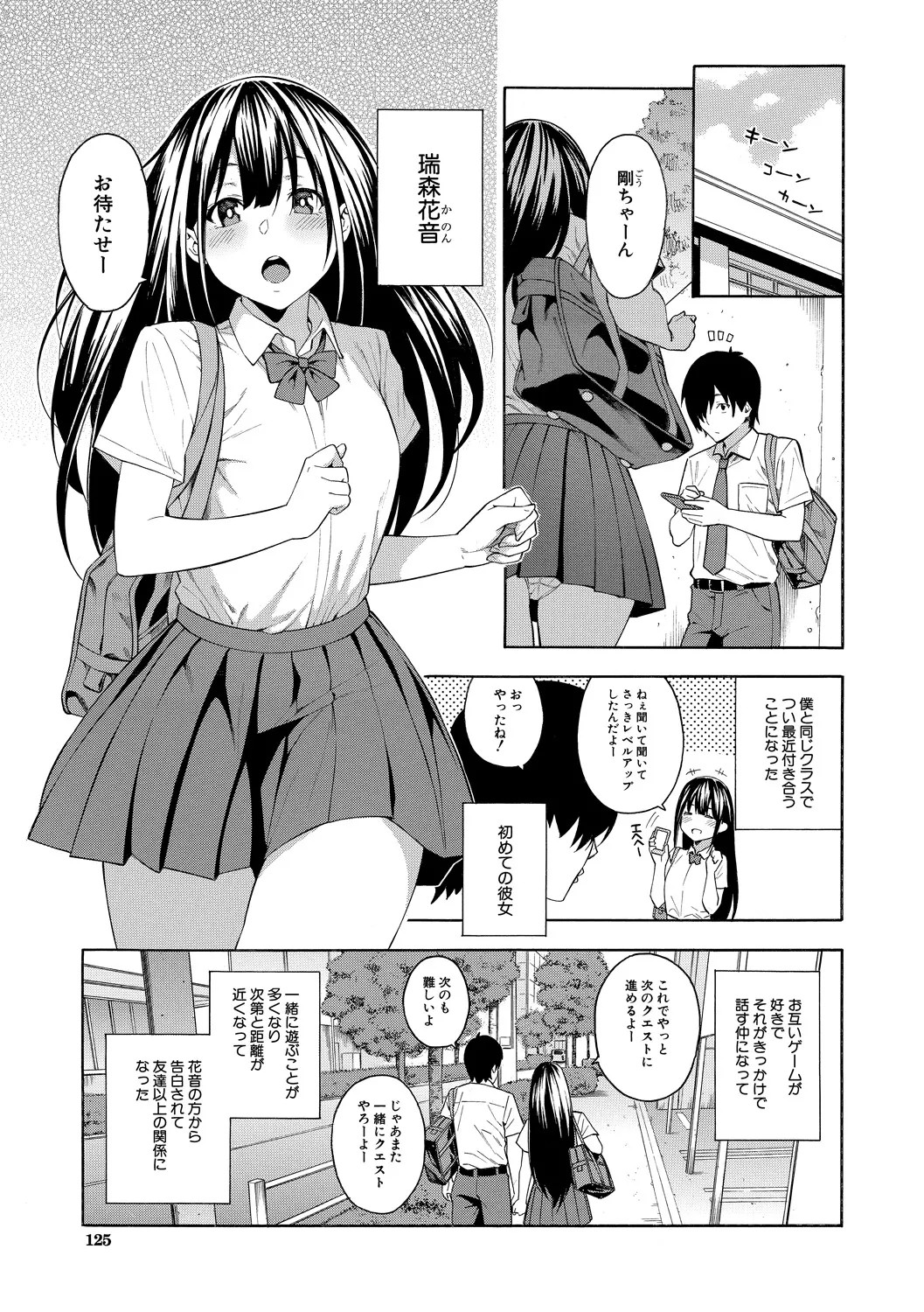 Page 125