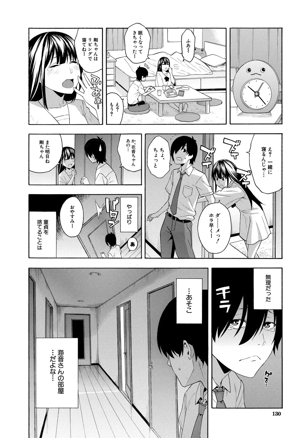 Page 130