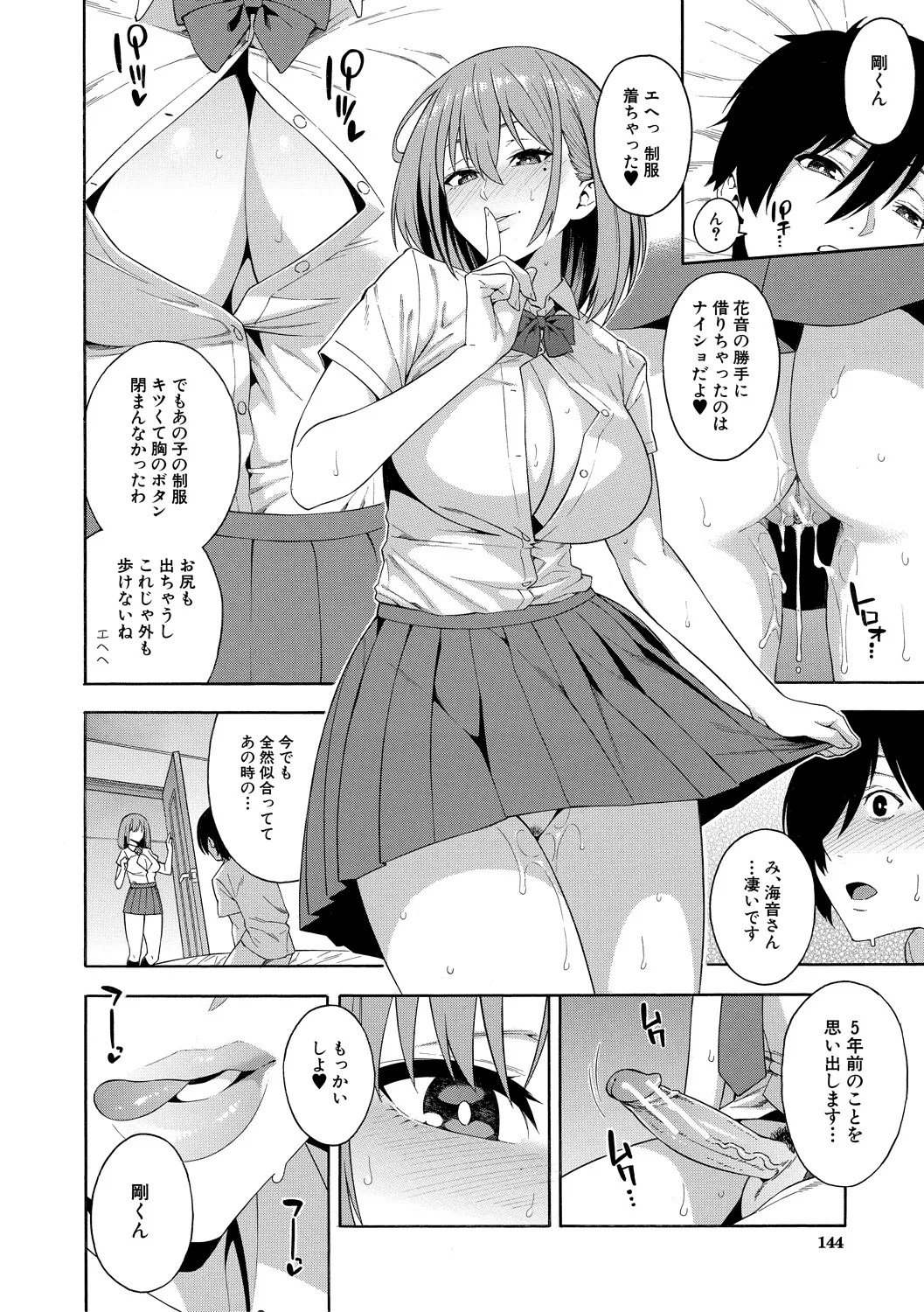 Page 144