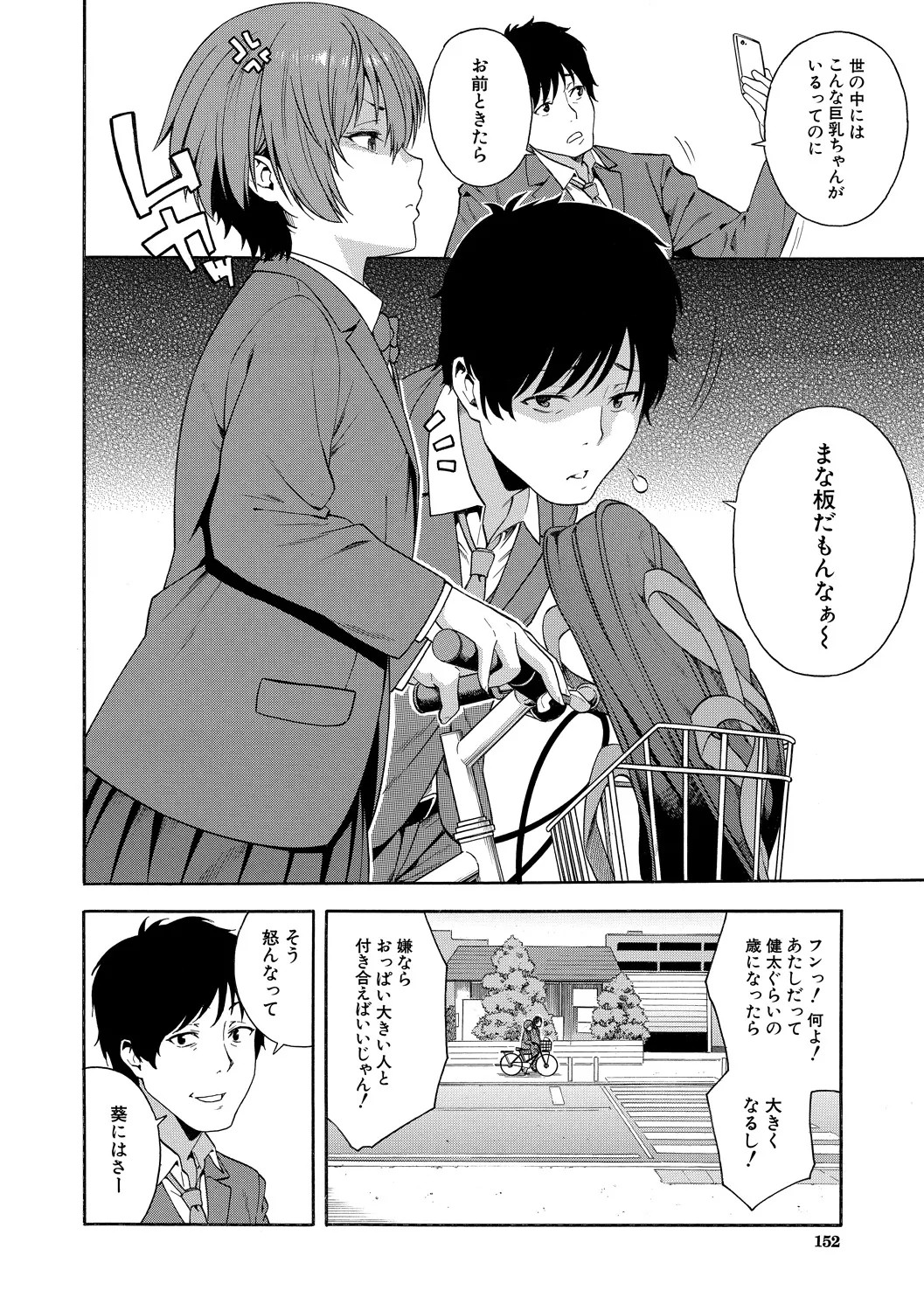 Page 152