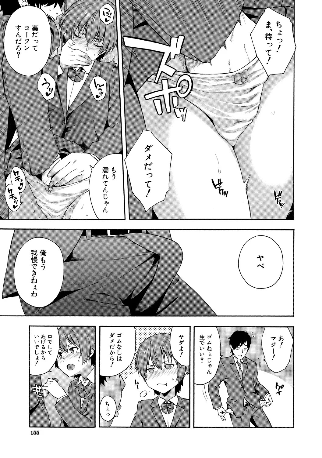 Page 155