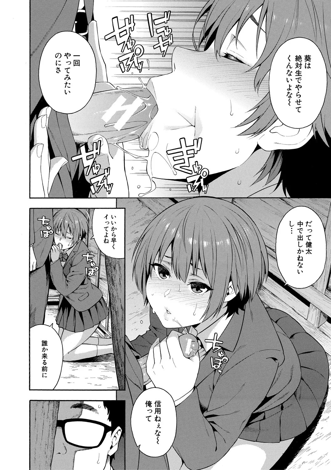 Page 156