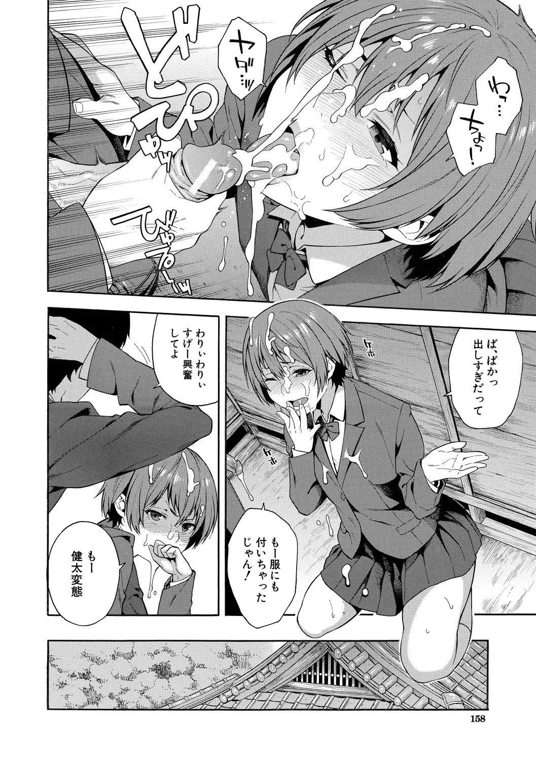 Page 158