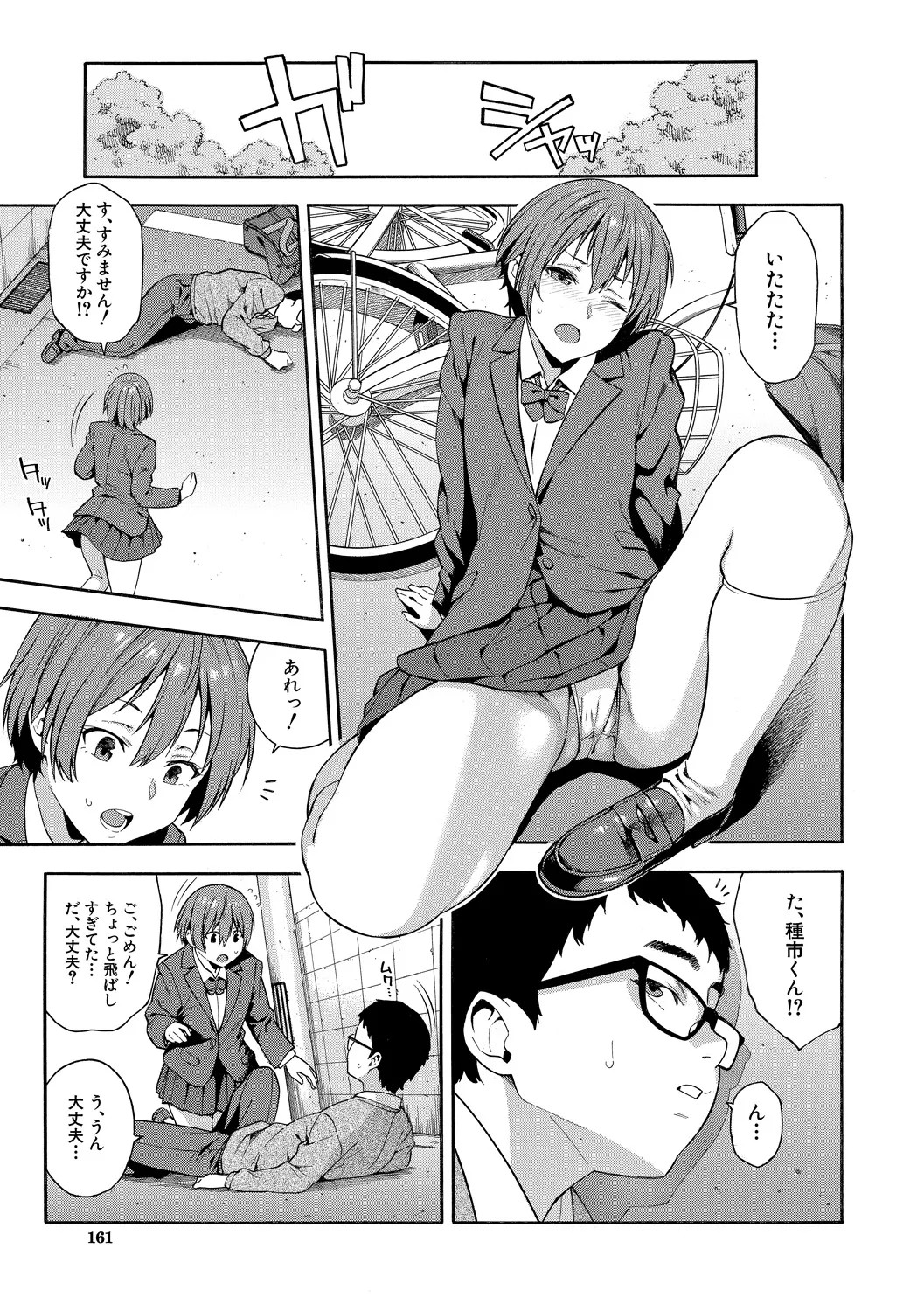 Page 161