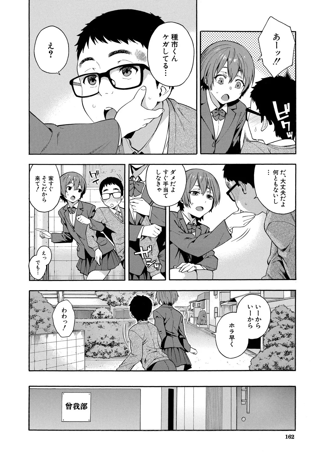 Page 162