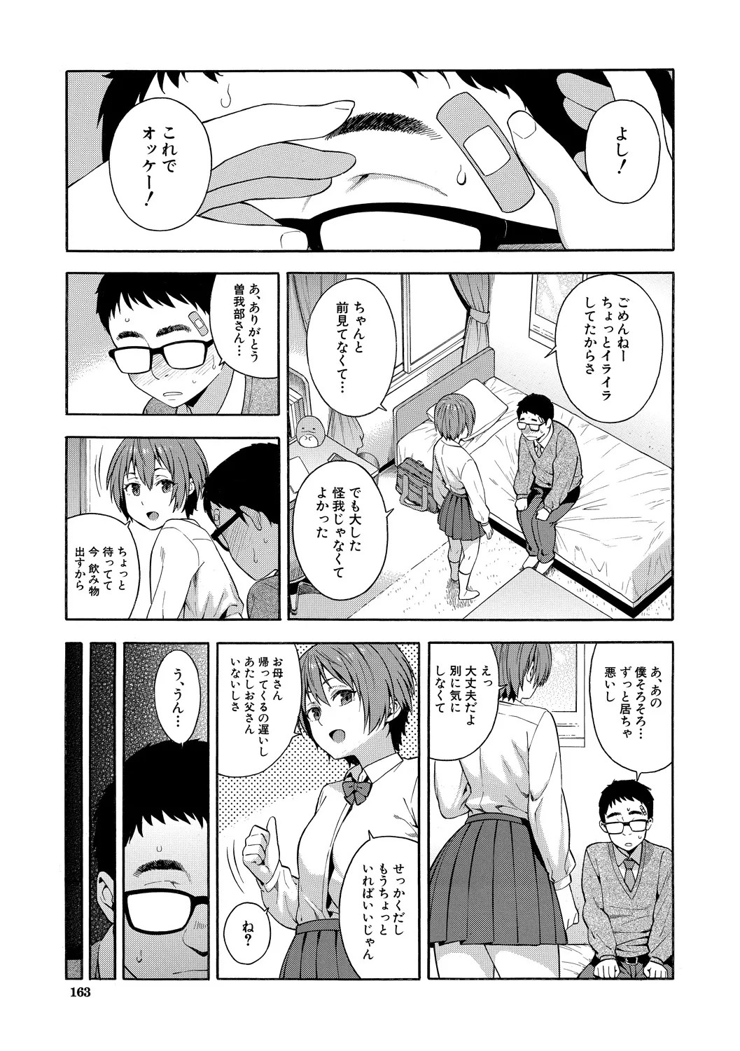 Page 163