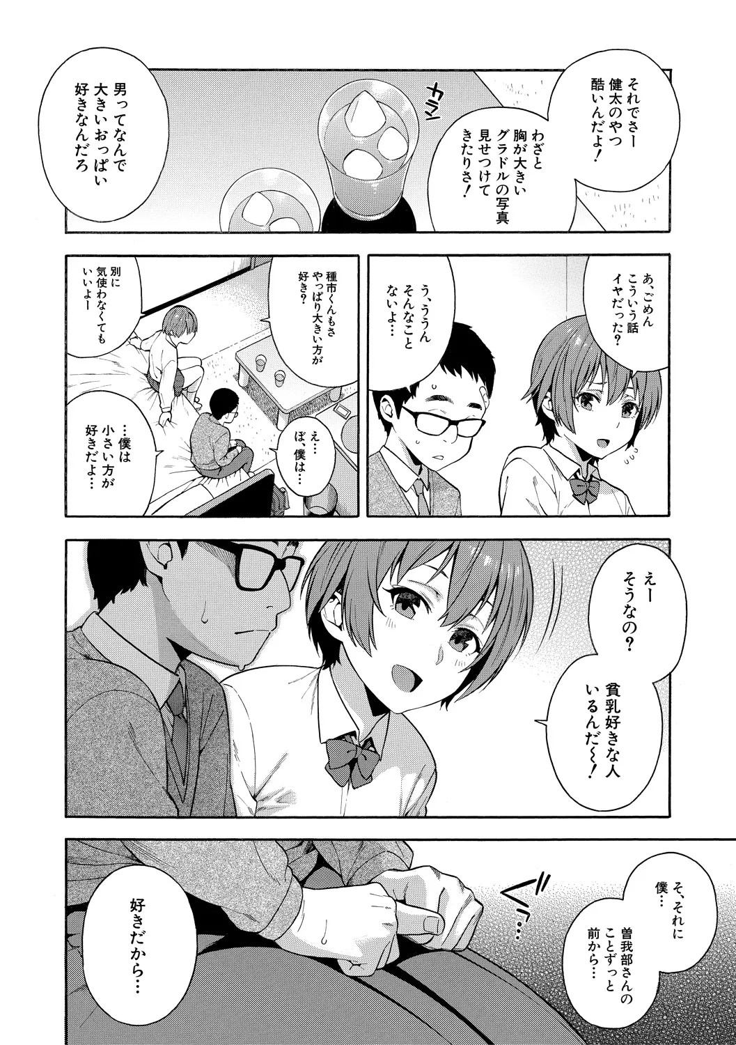 Page 164