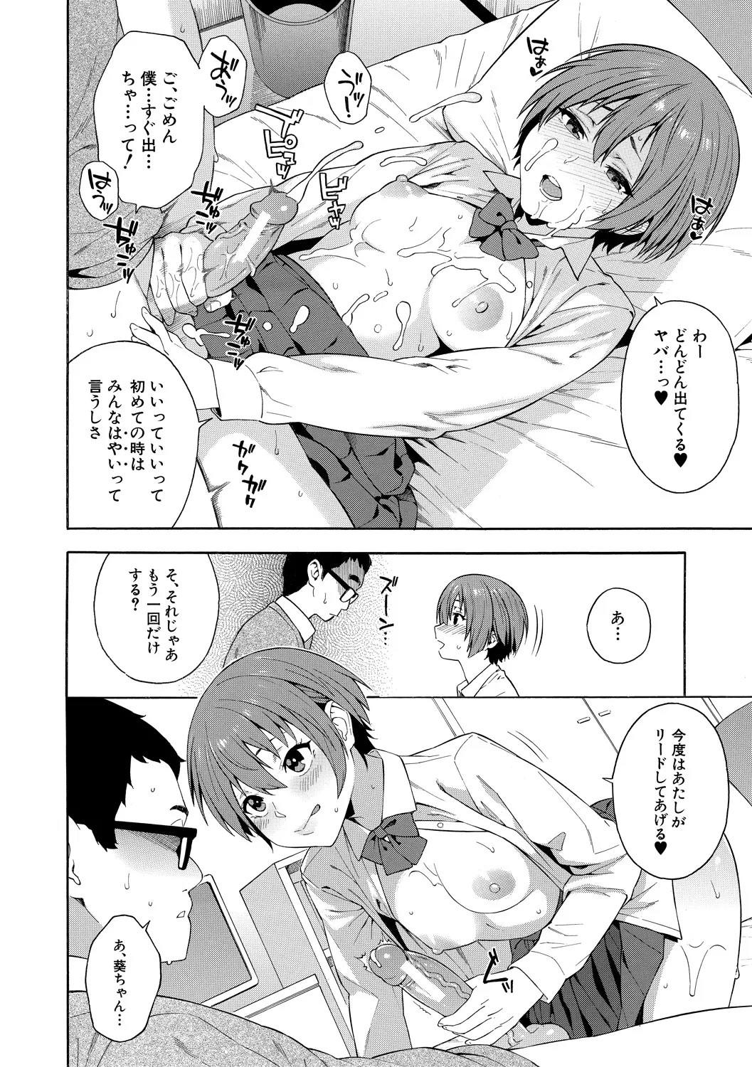 Page 172