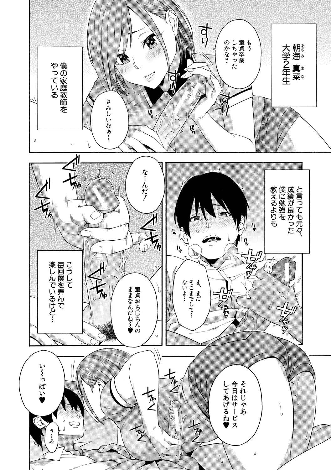 Page 184