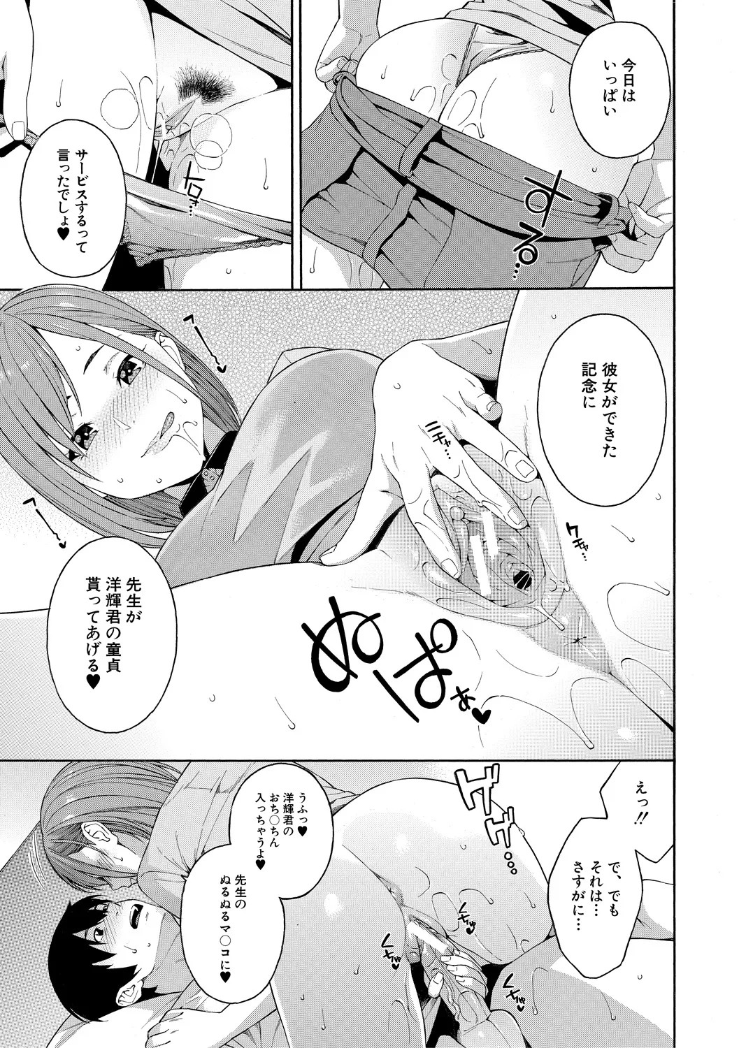 Page 187