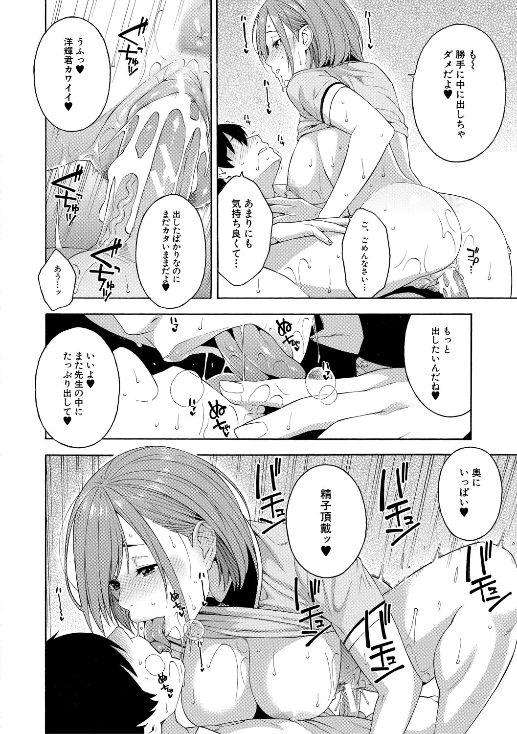 Page 190