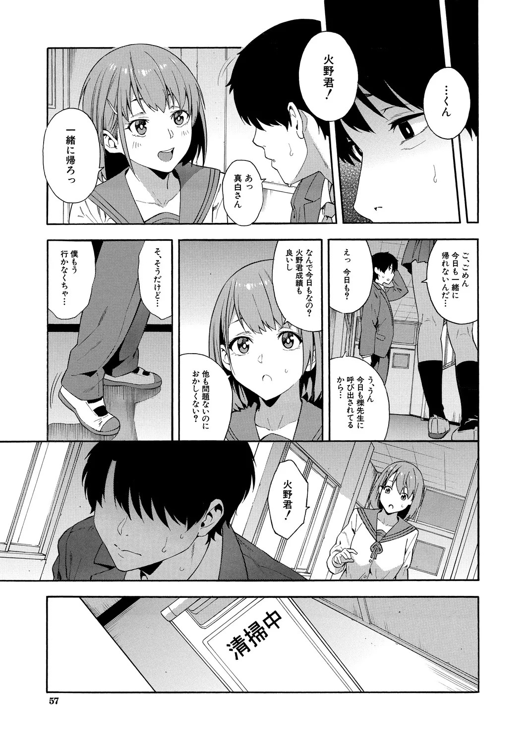Page 57