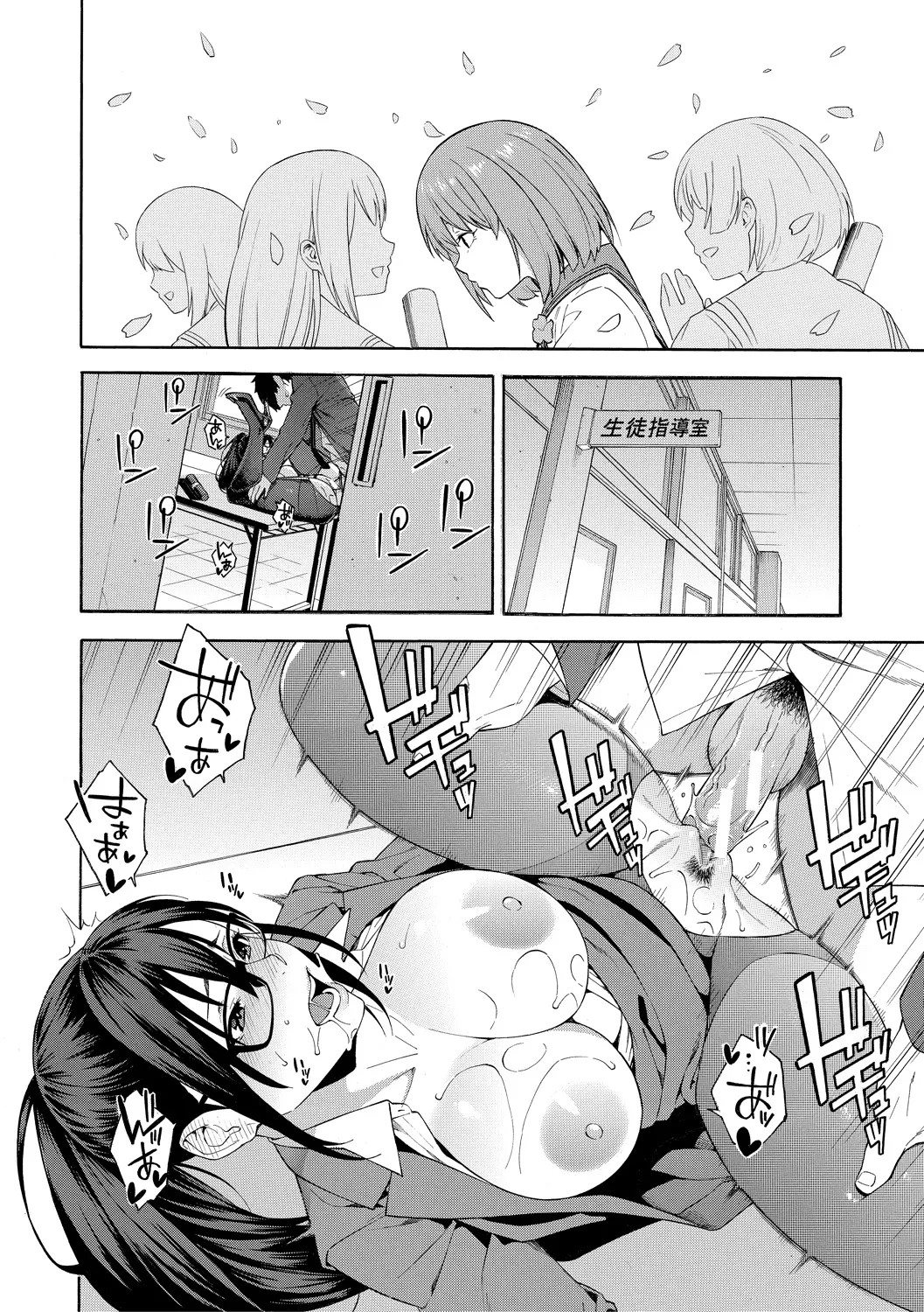 Page 80