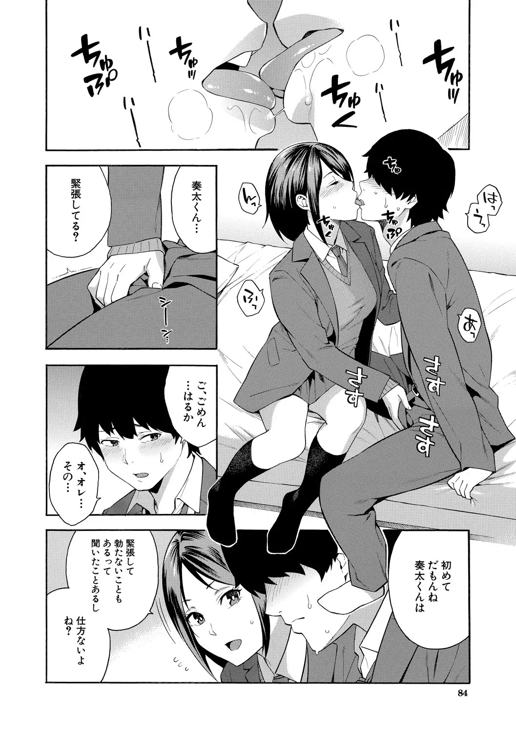Page 84