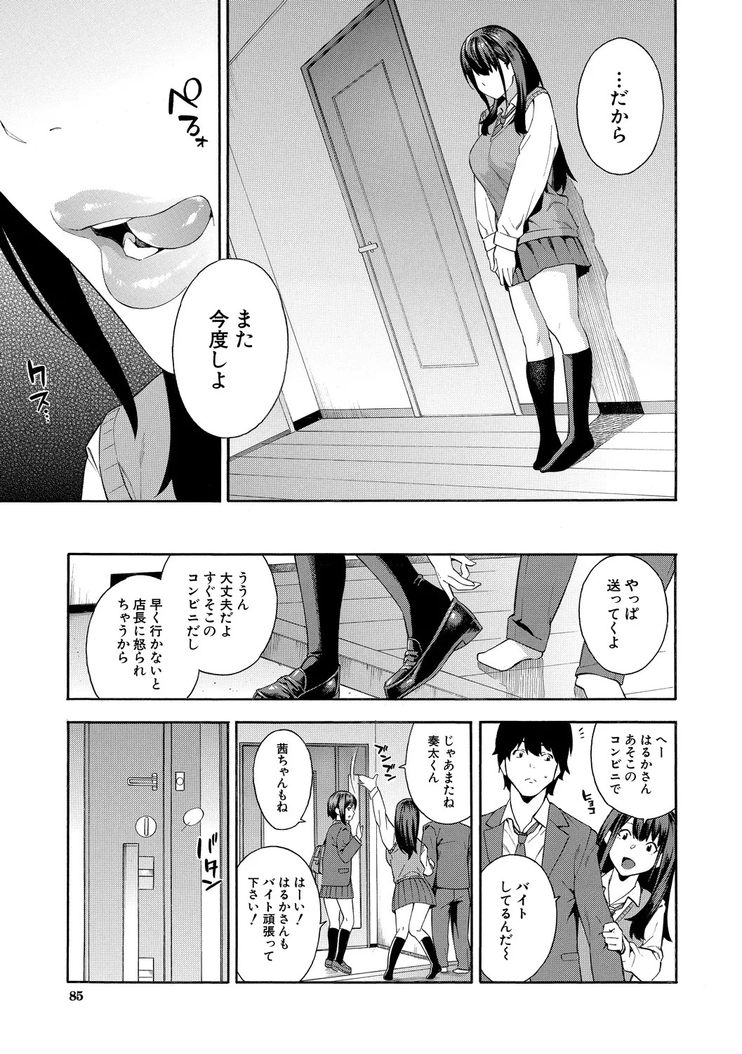 Page 85