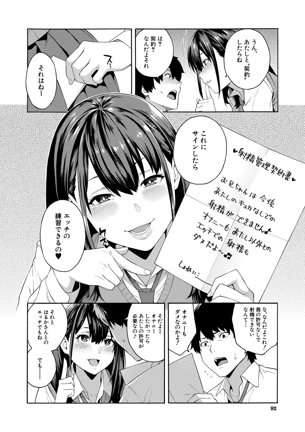Page 92