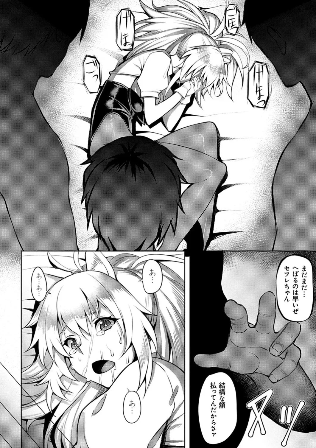 Page 50