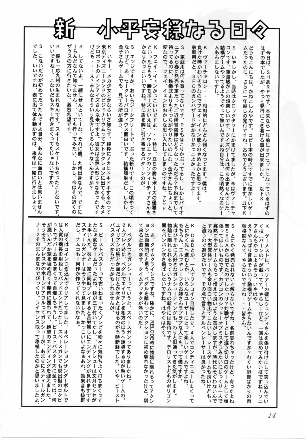 Page 14