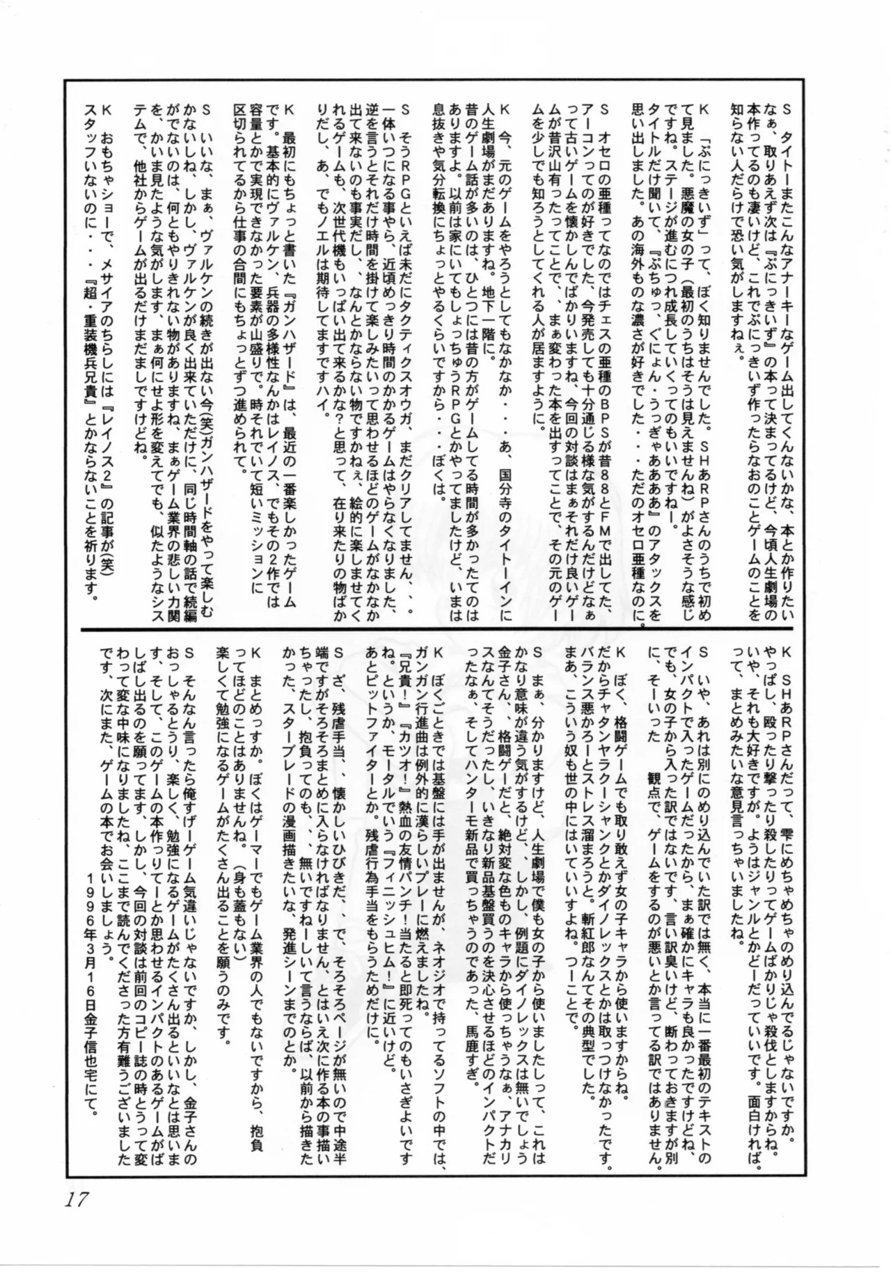 Page 17