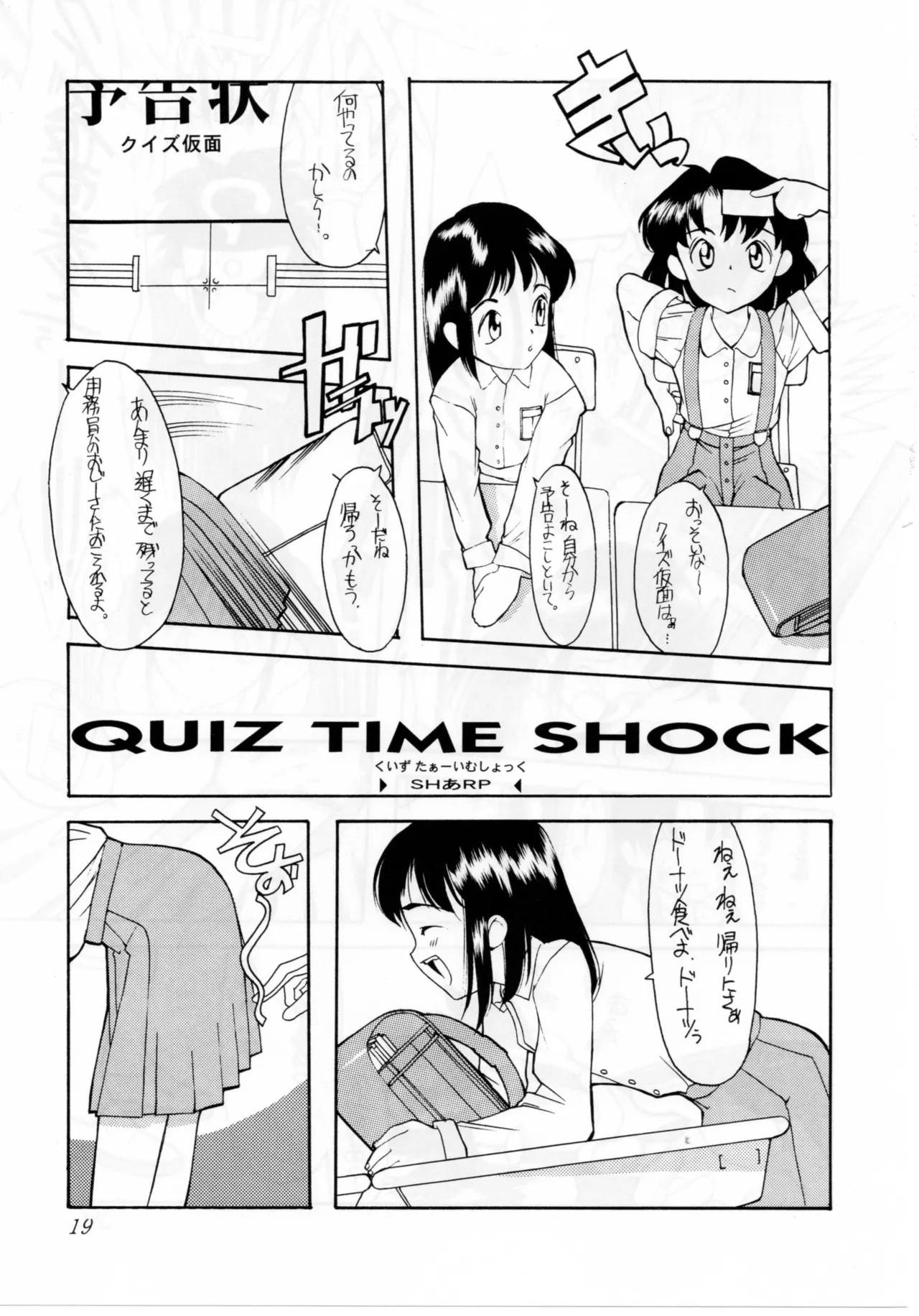 Page 19