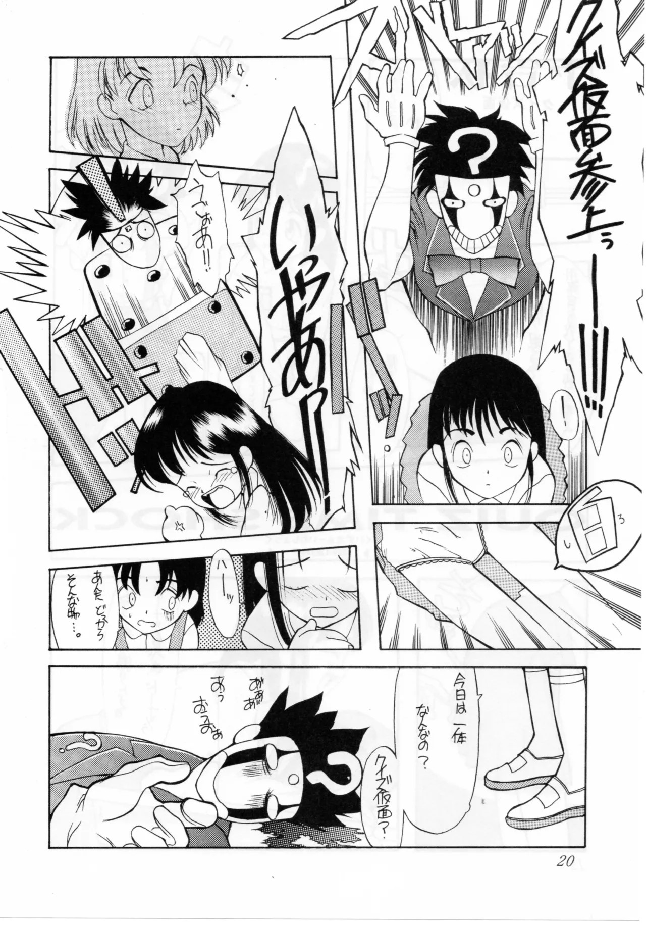 Page 20