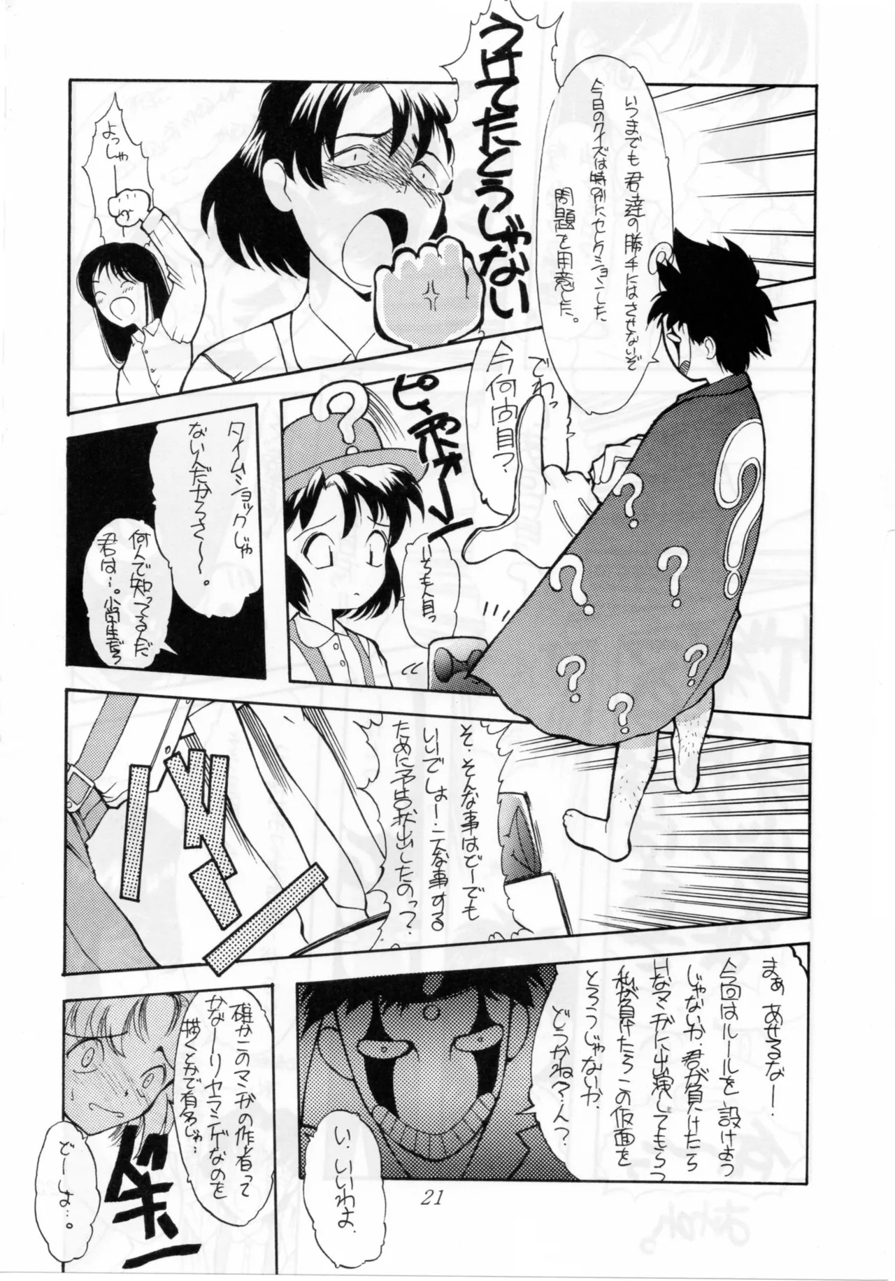 Page 21