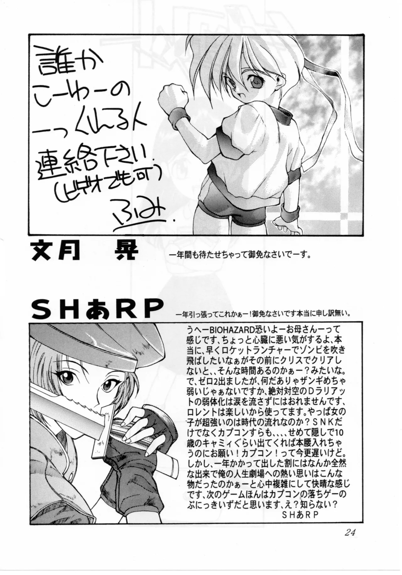 Page 24