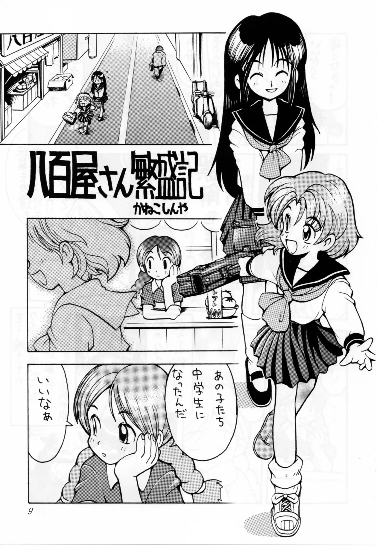 Page 9