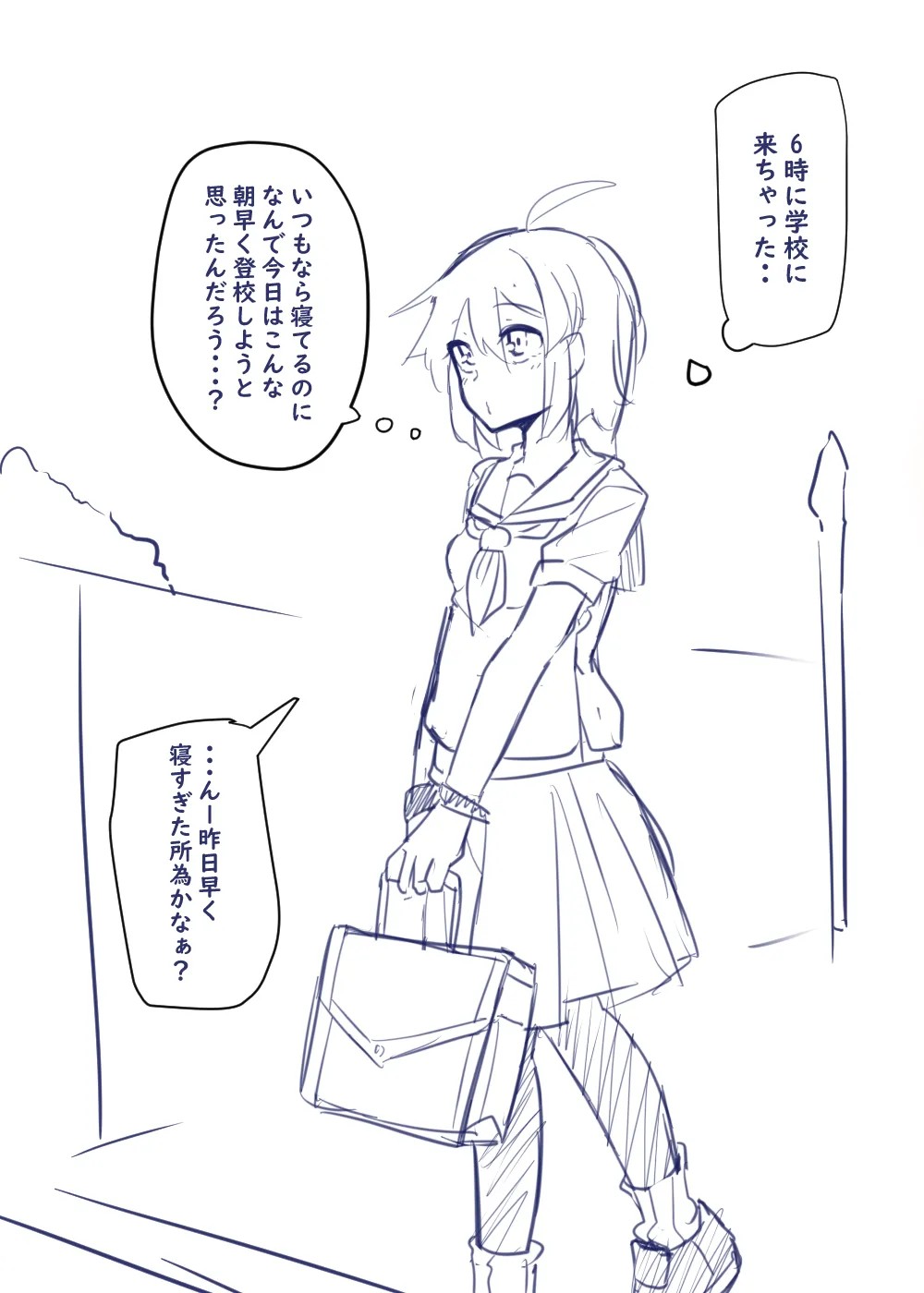 同級生と知らない関係