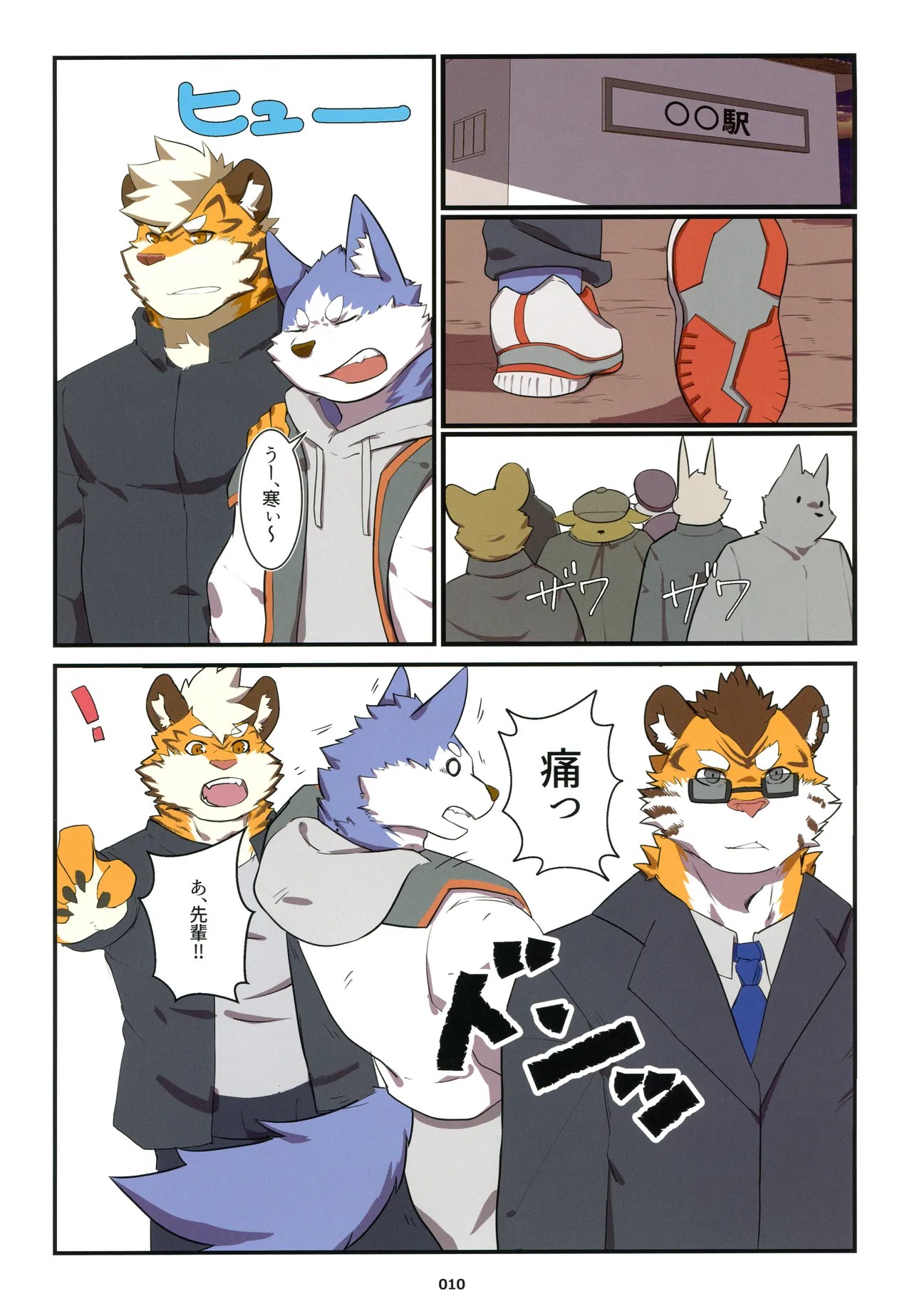 Page 10