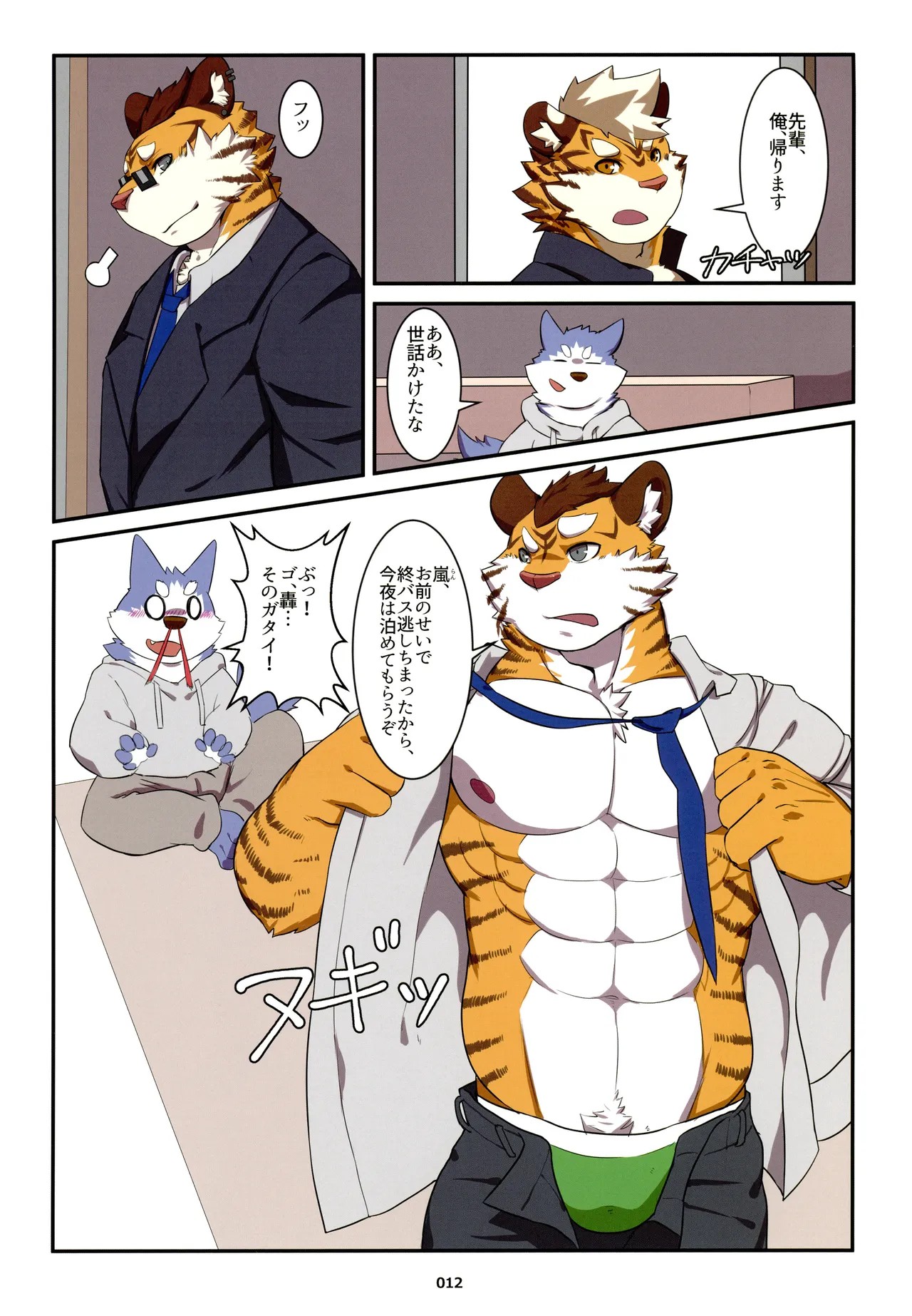 Page 12