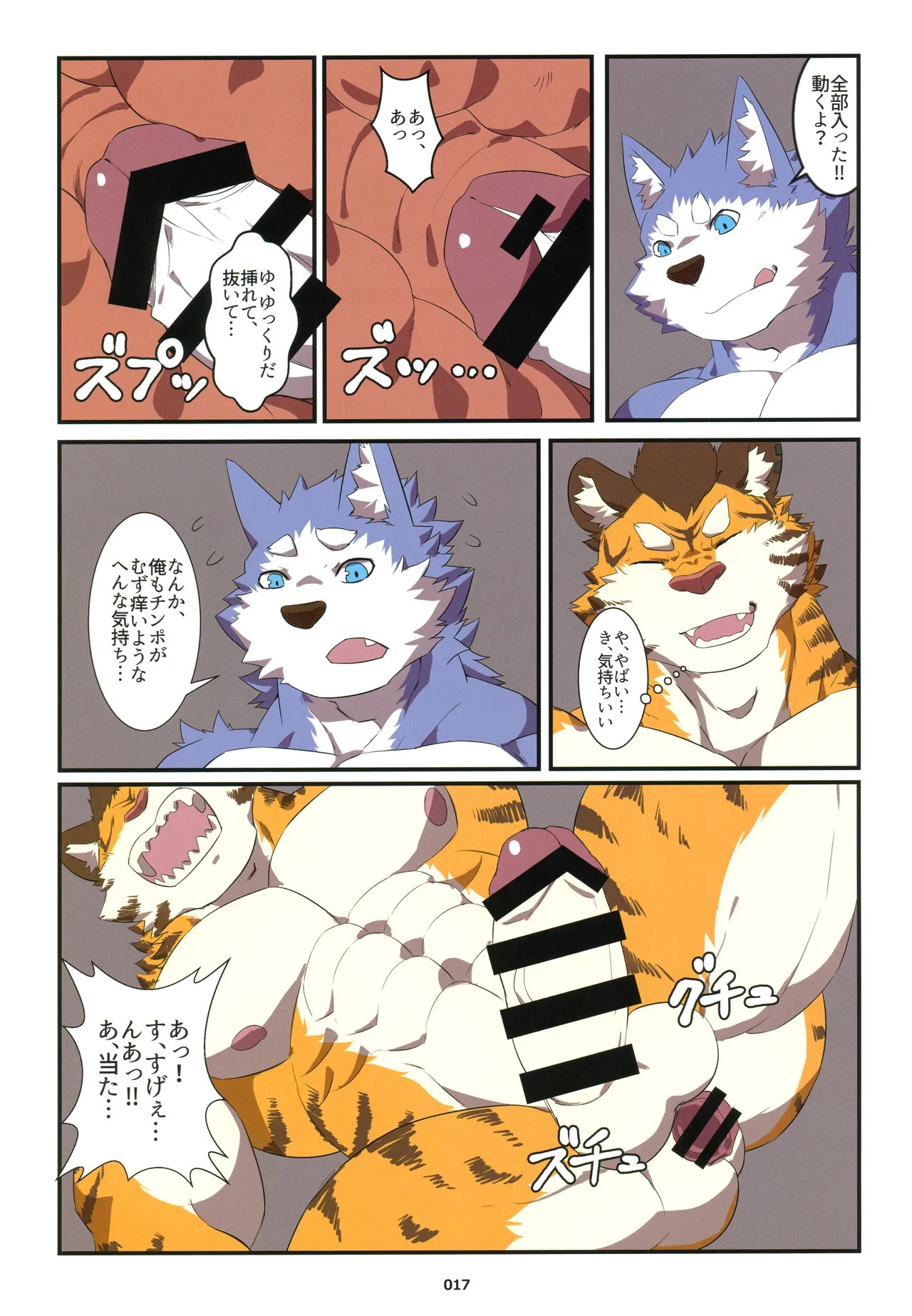 Page 17