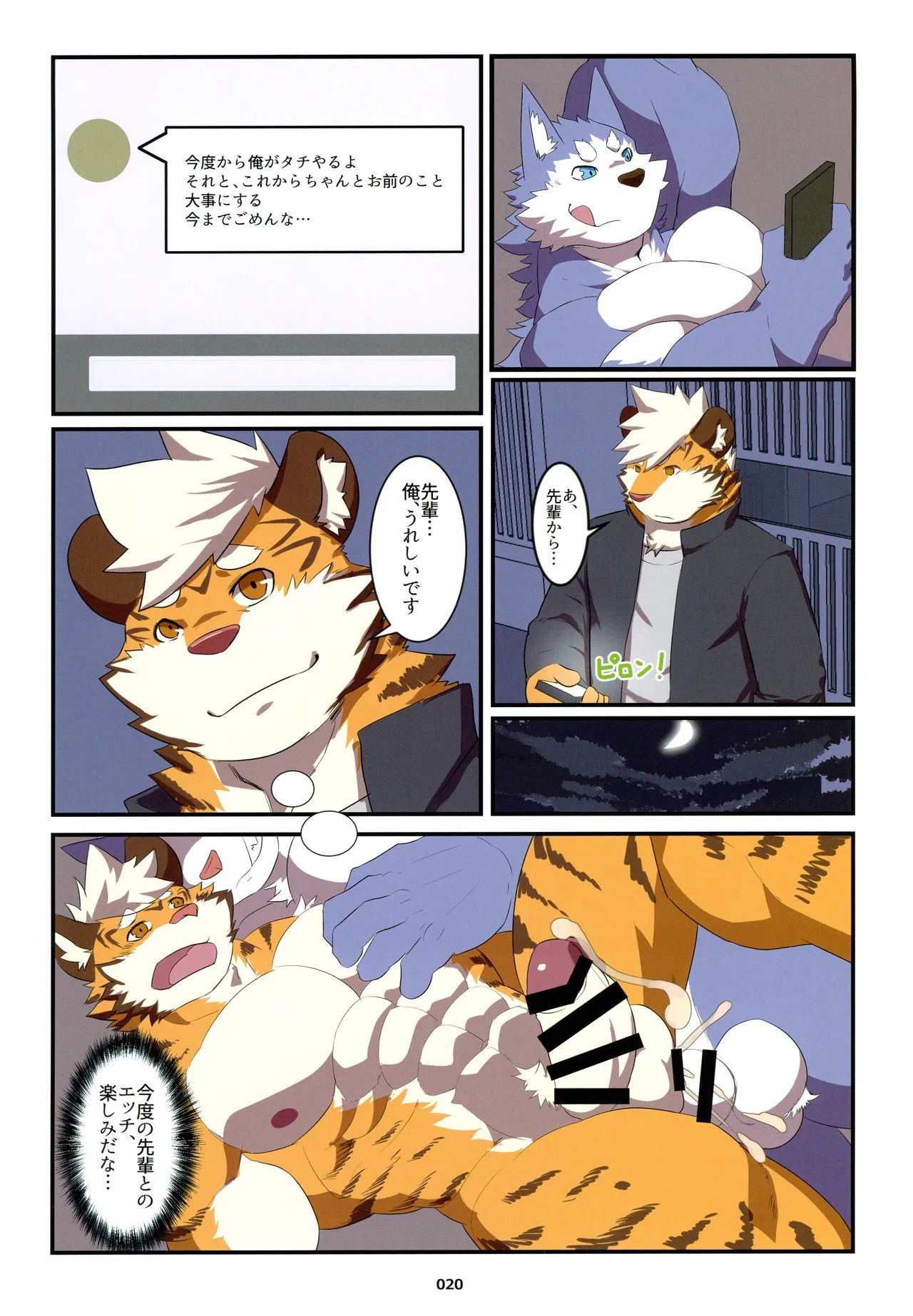 Page 20