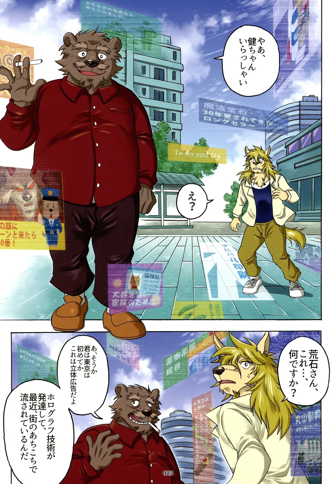Page 23