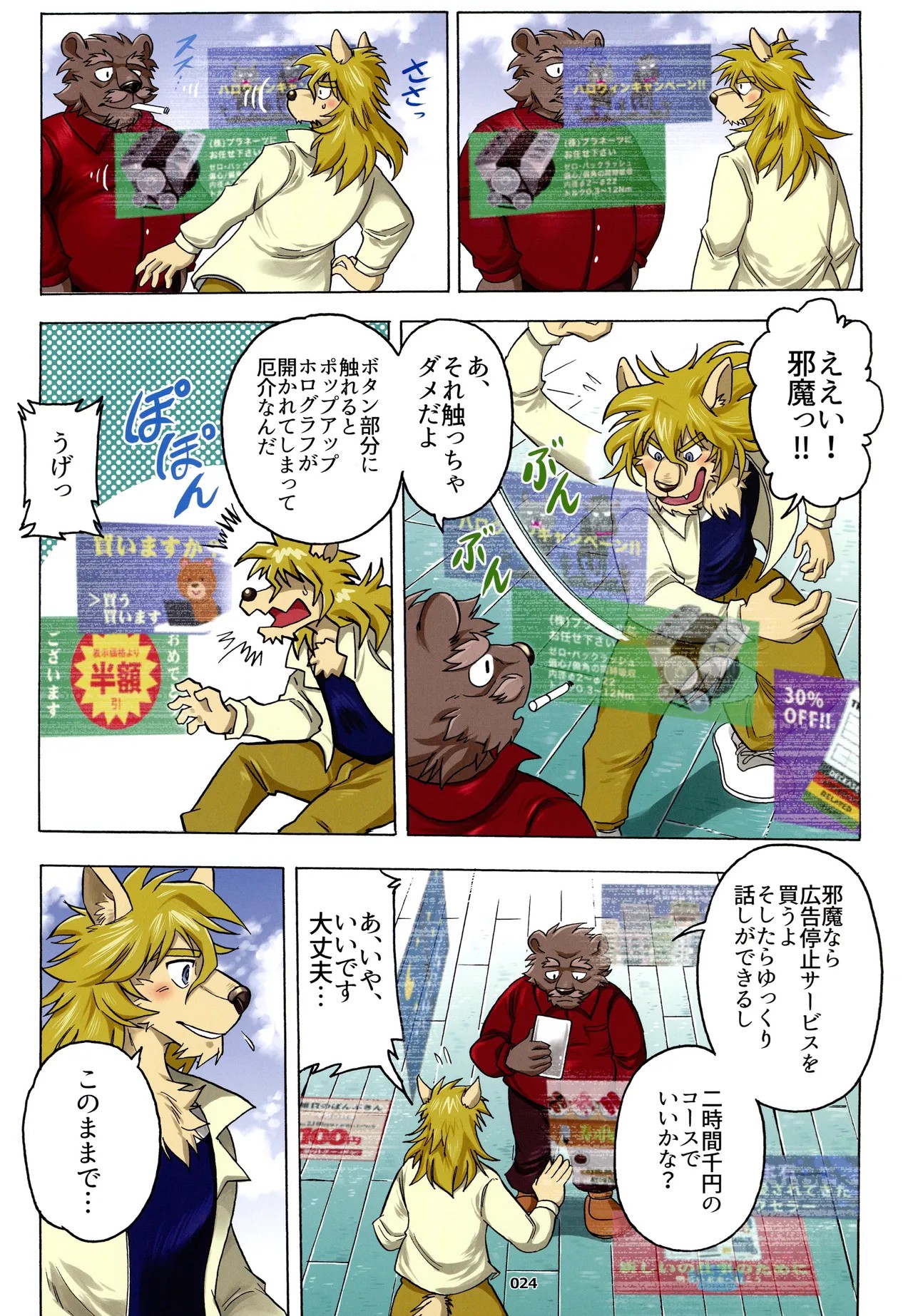 Page 24