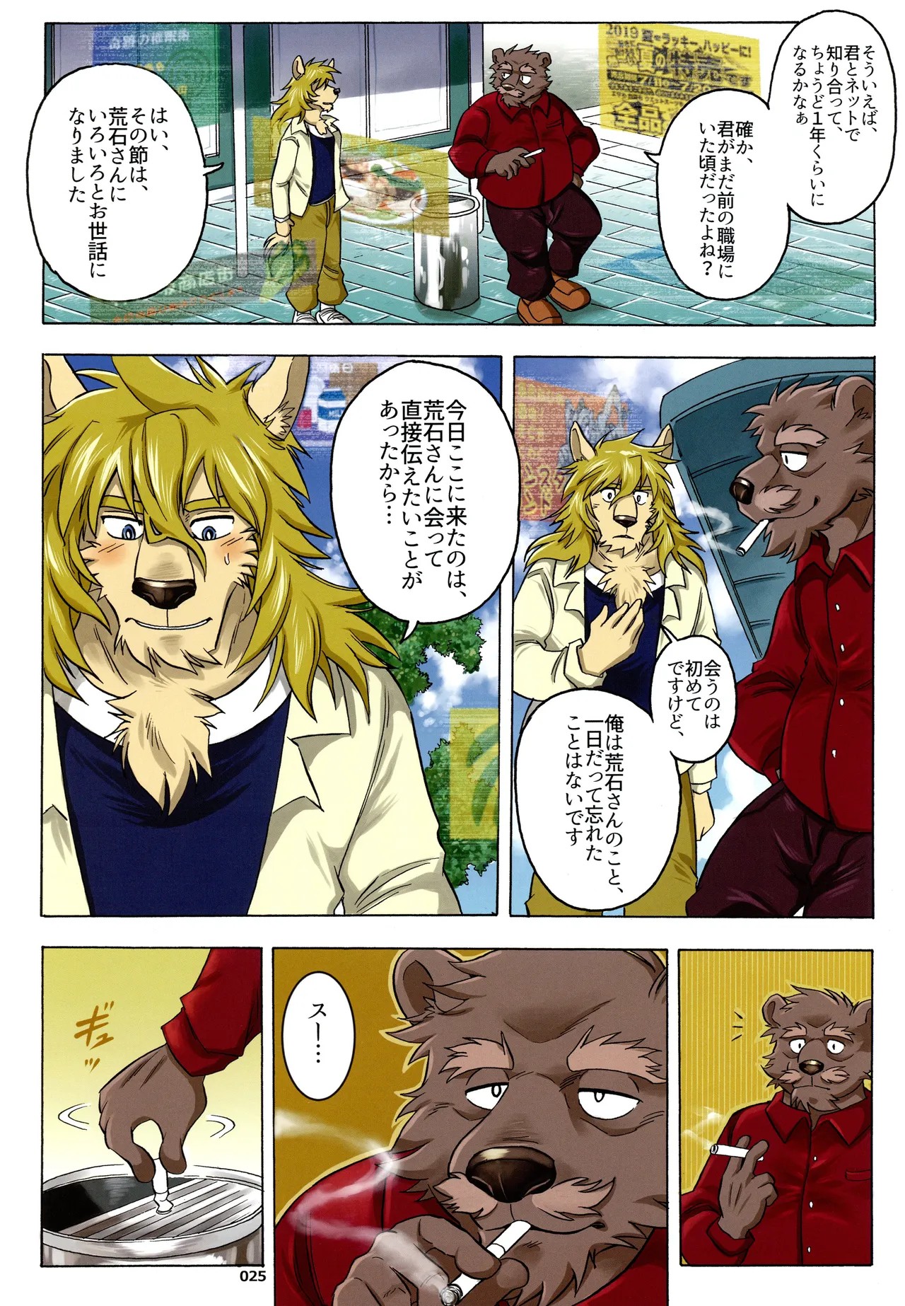 Page 25