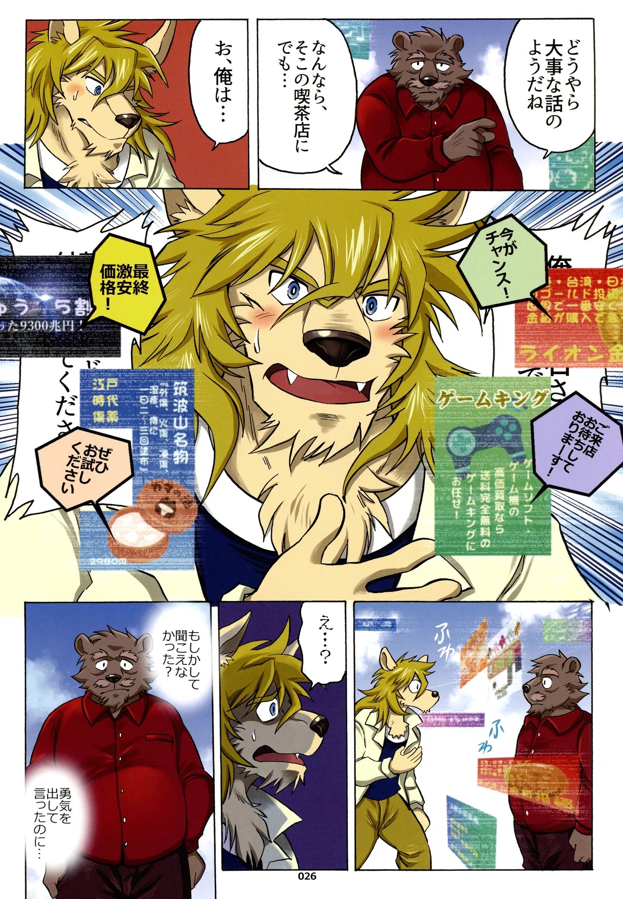 Page 26