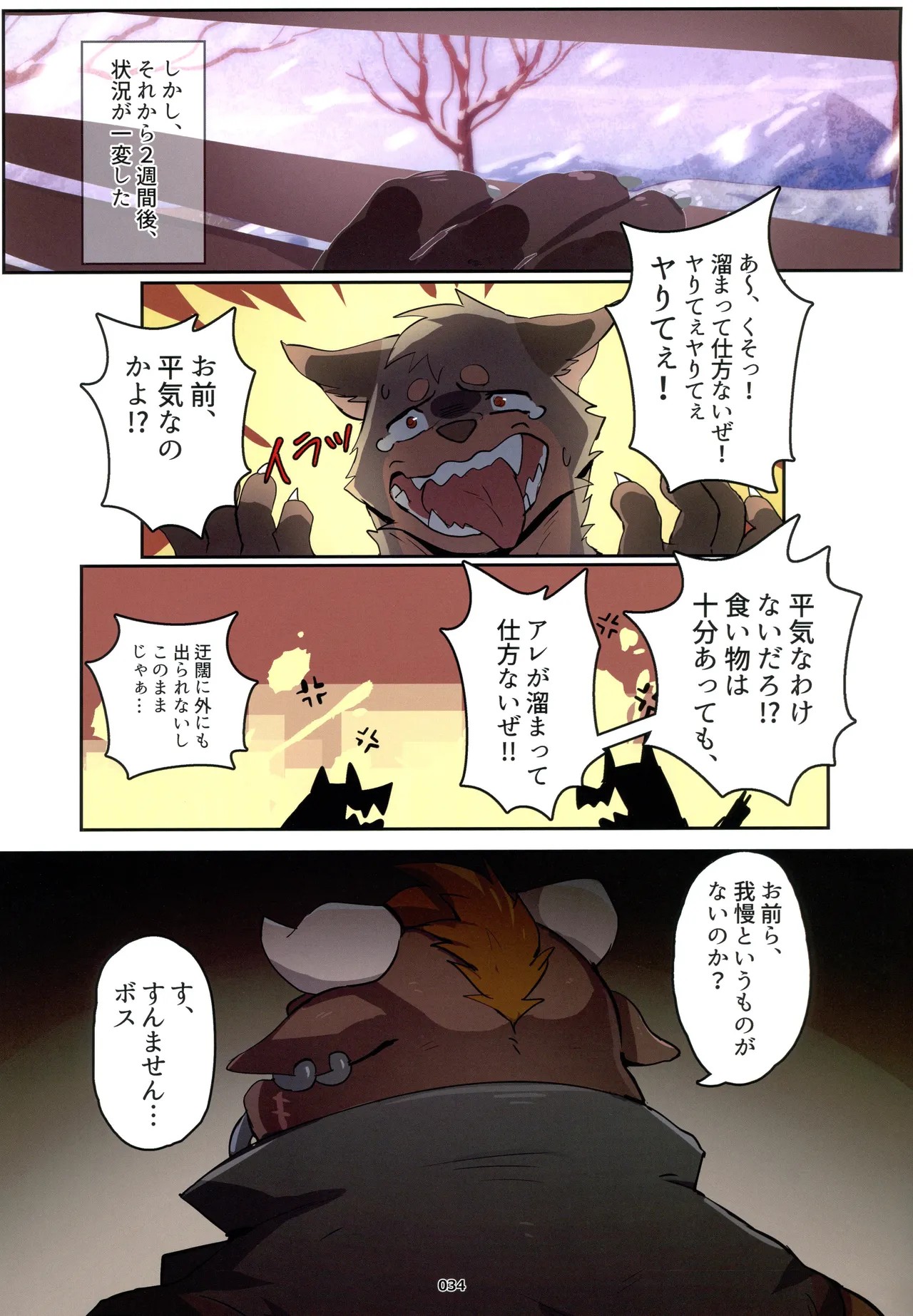 Page 34