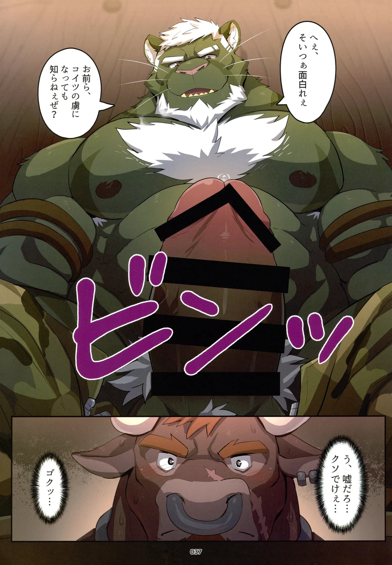 Page 37