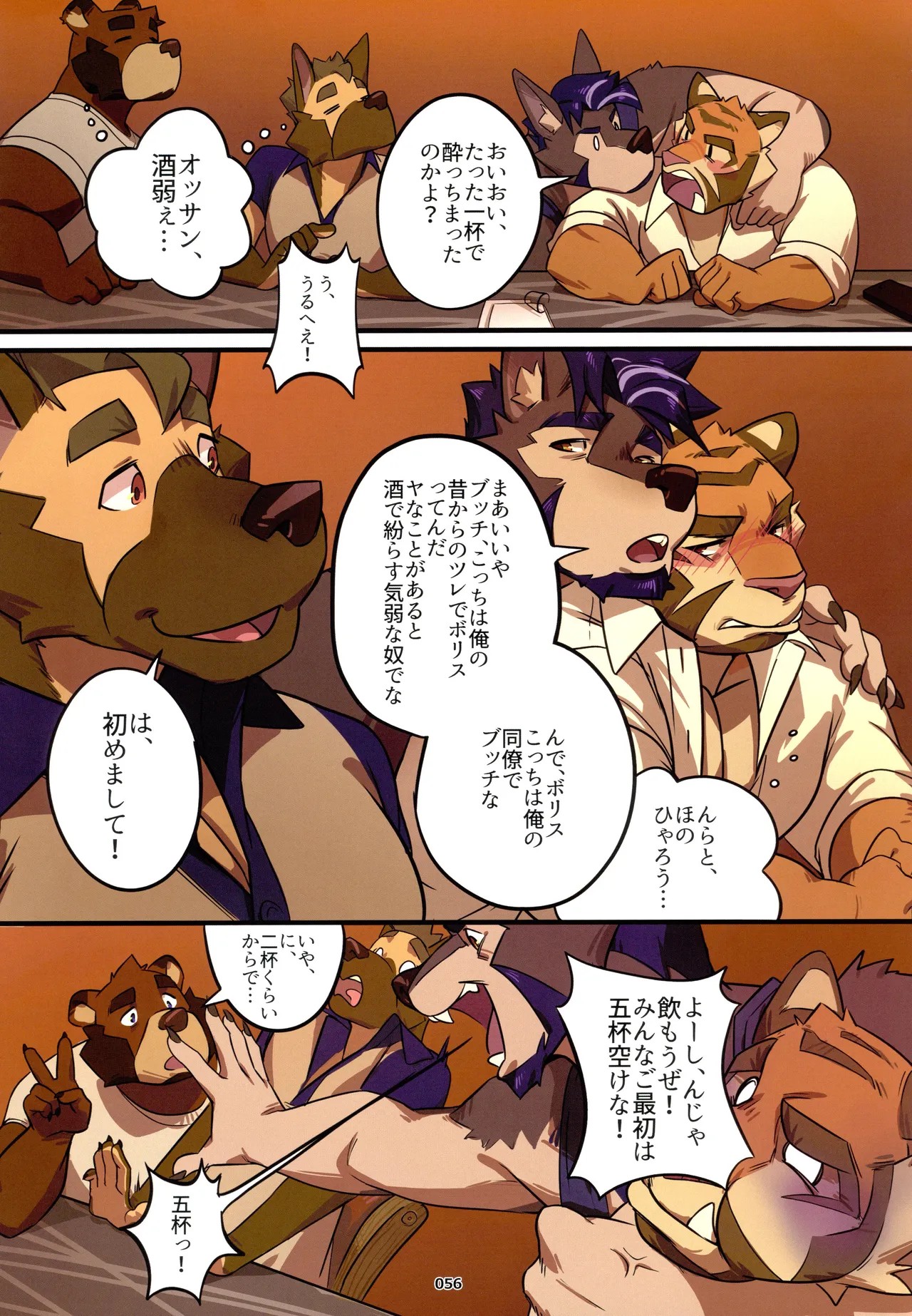 Page 56