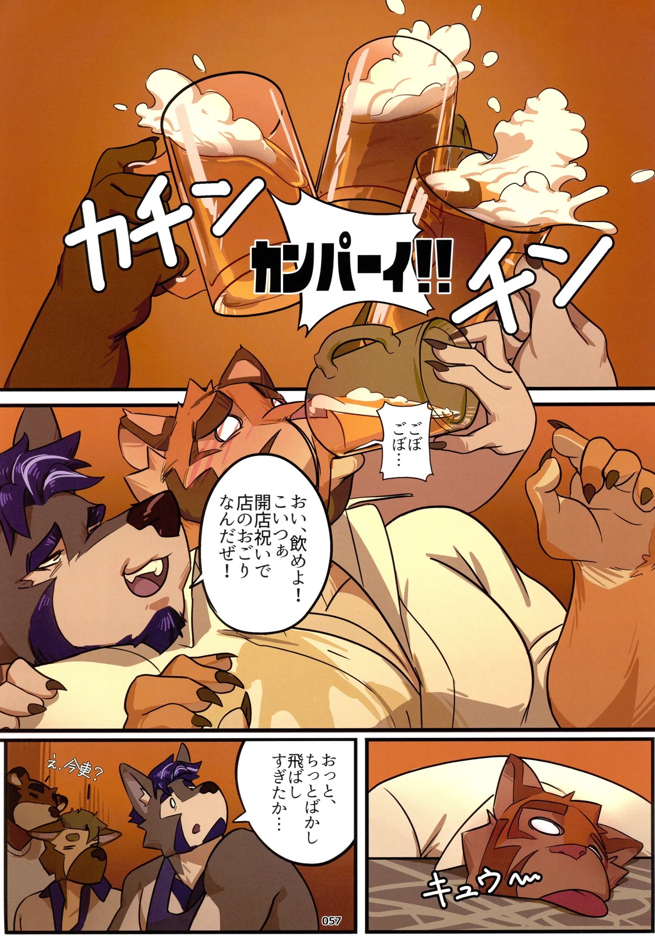 Page 57
