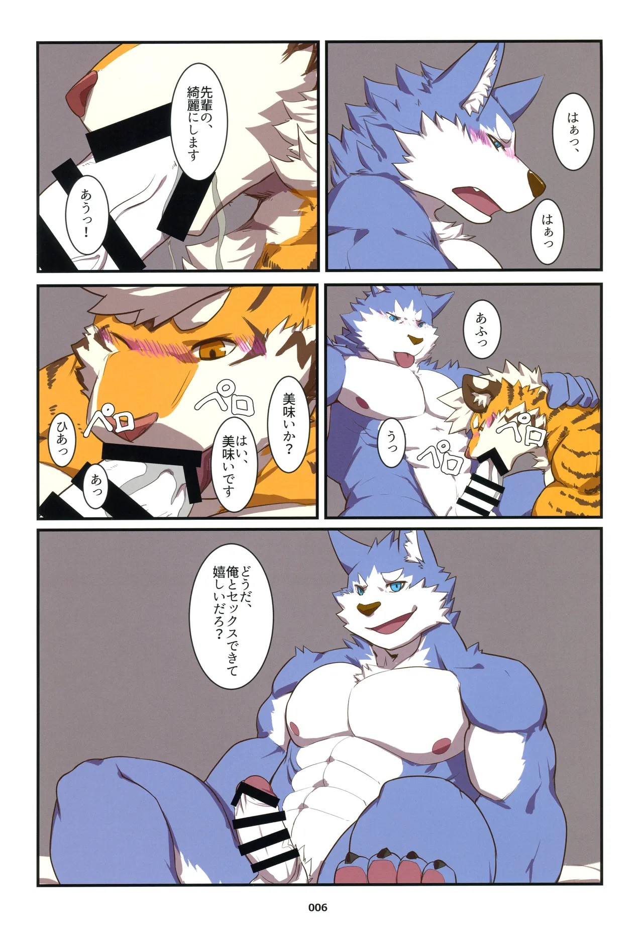 Page 6