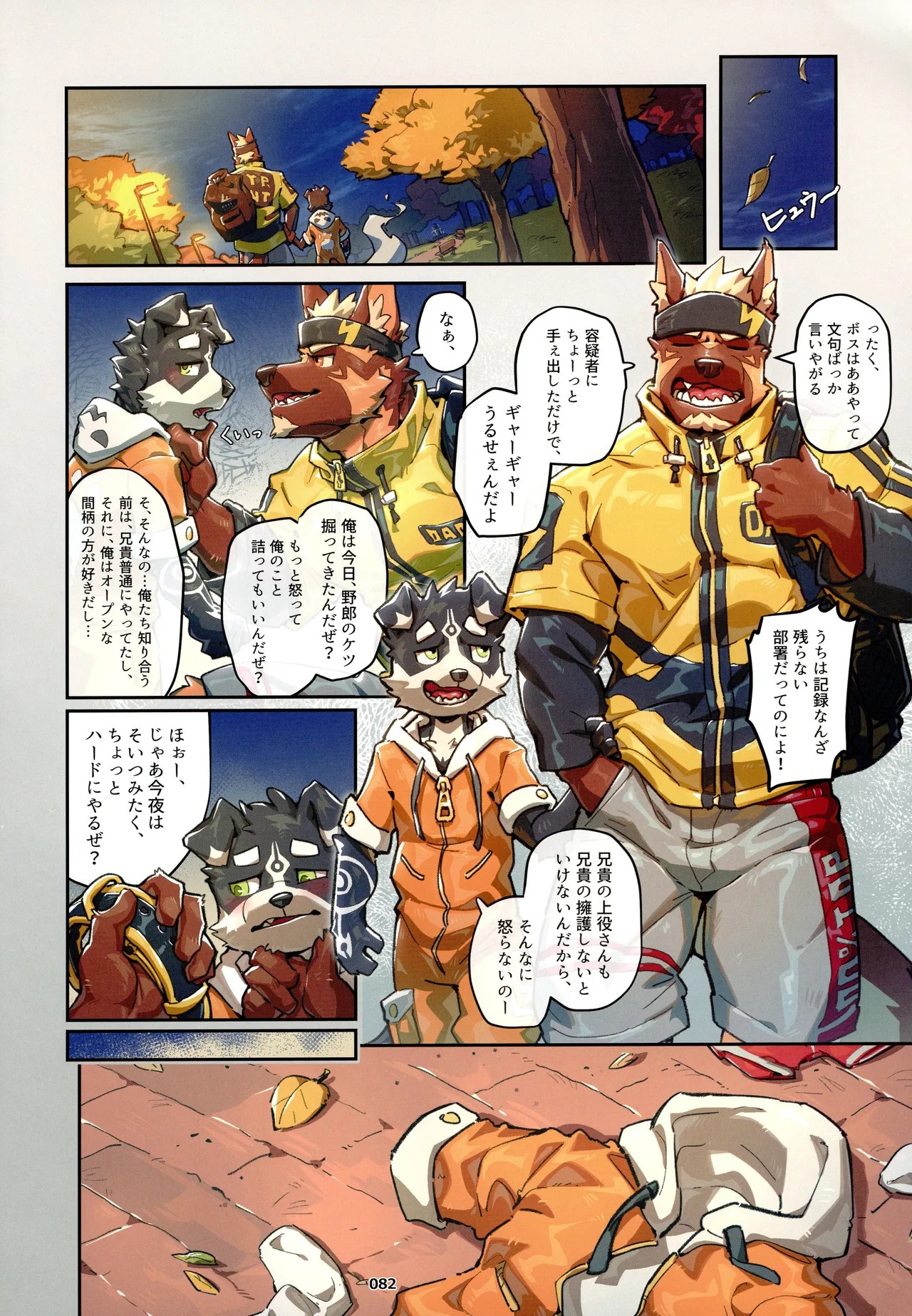 Page 82