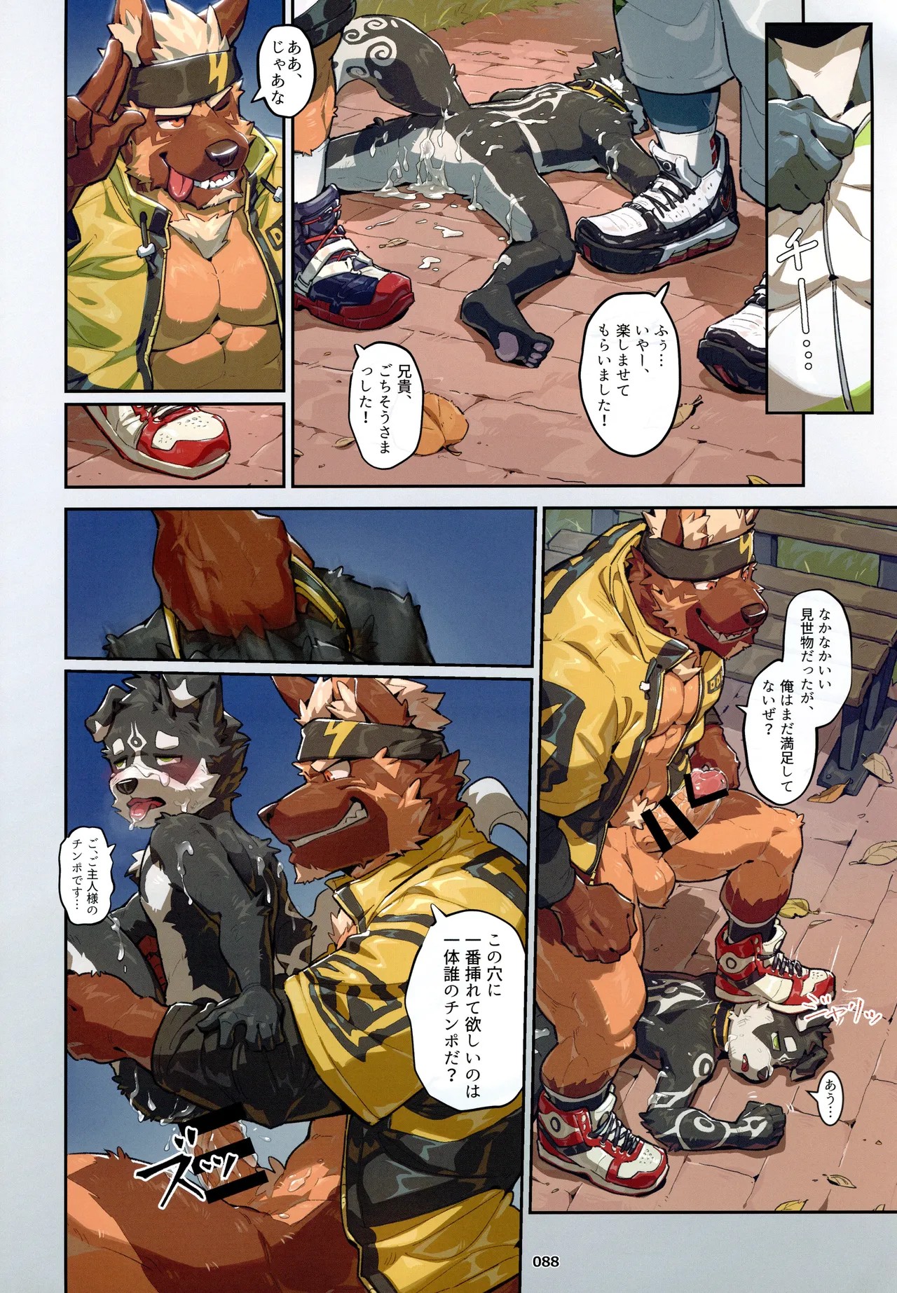 Page 88