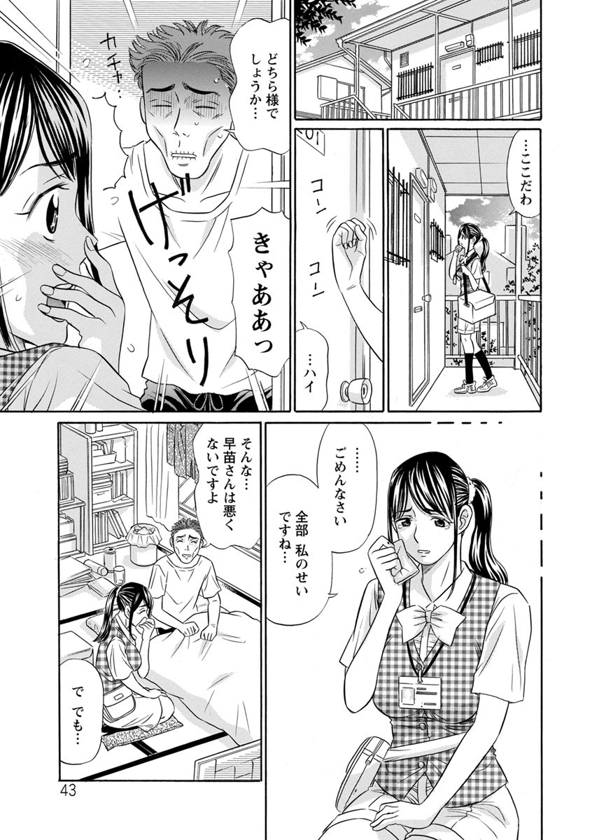 Page 43