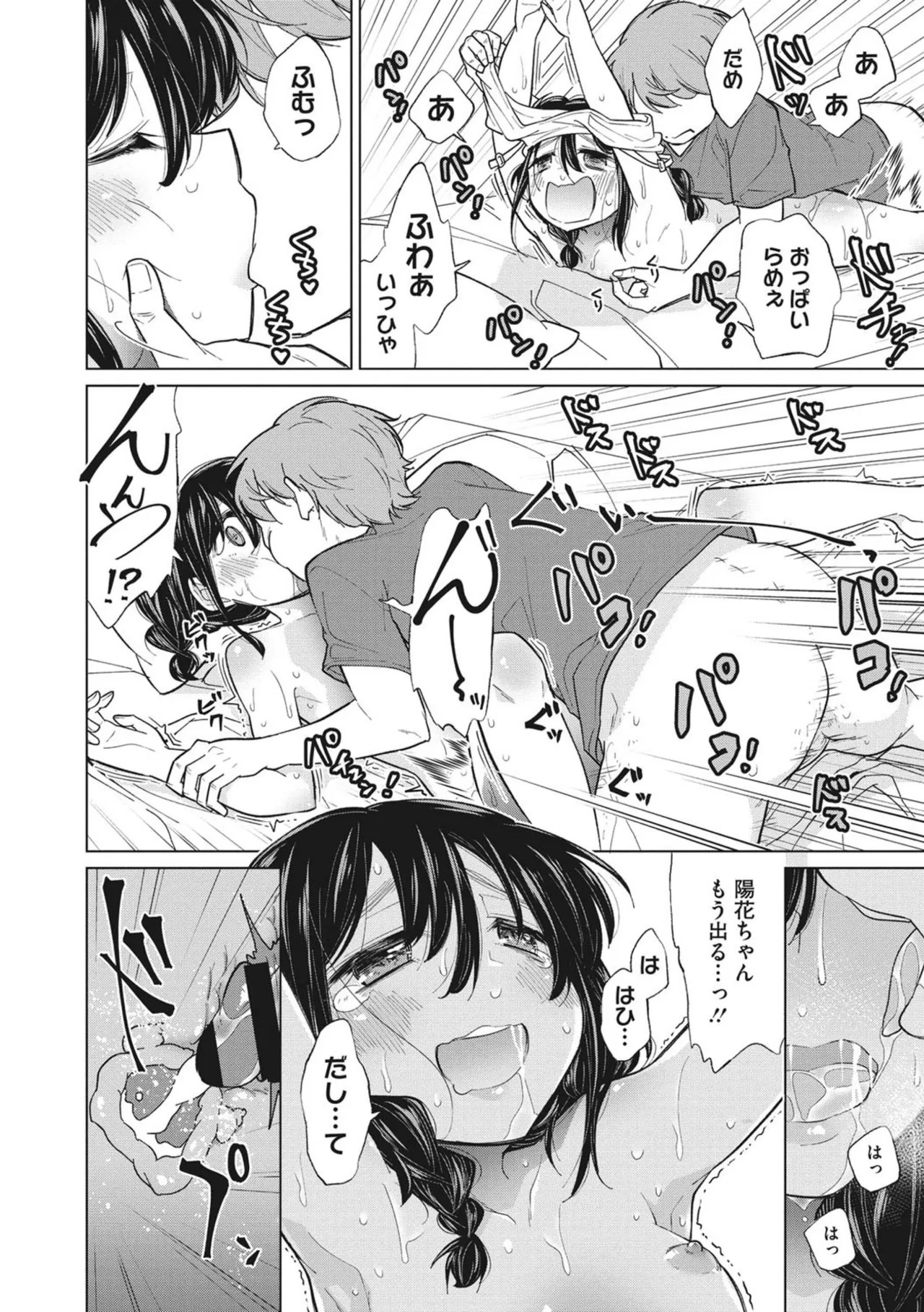 Page 104