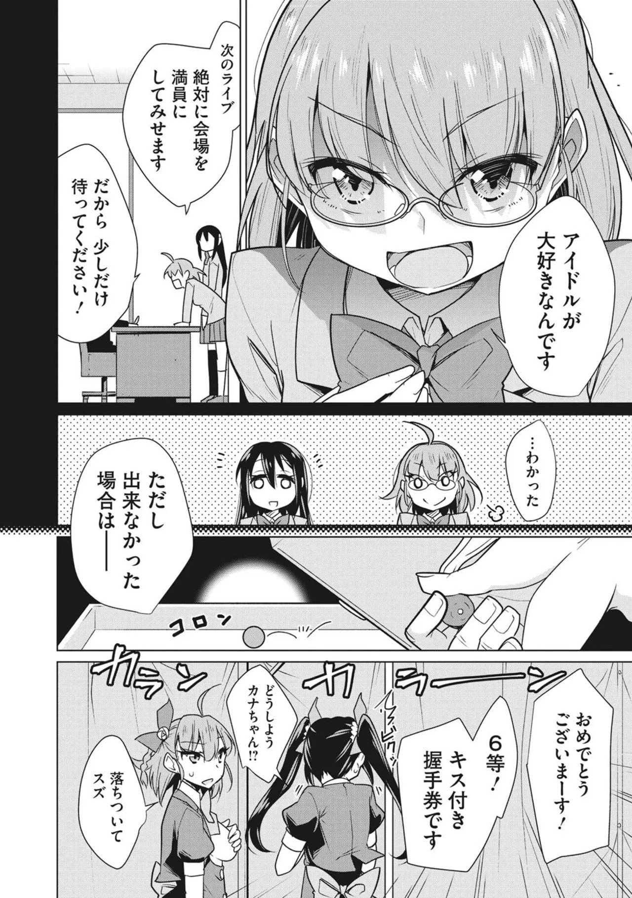 Page 110